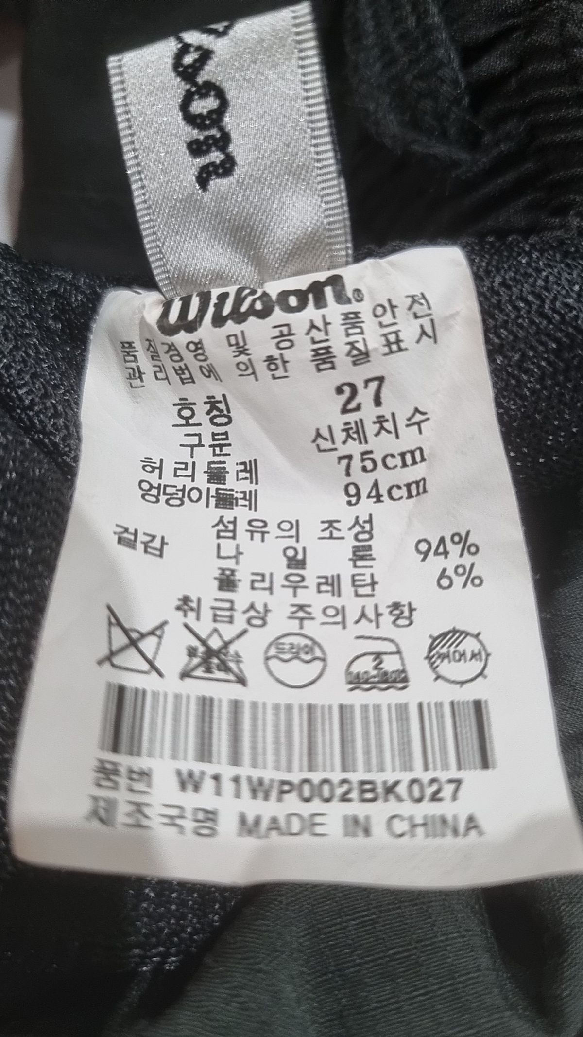 윌슨(WILSON) 기타 바지 27