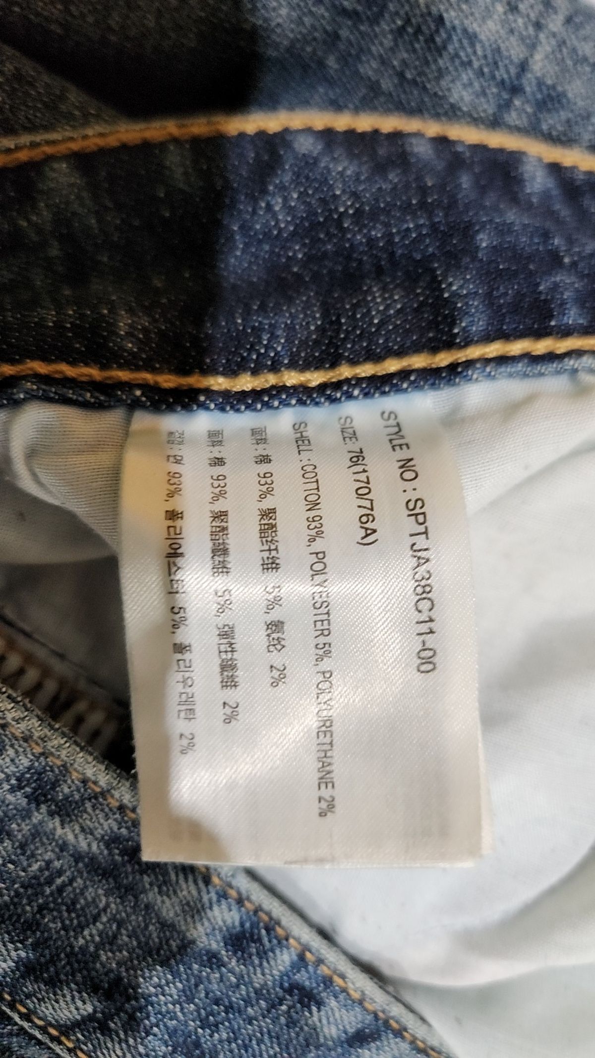 스파오(SPAO) 청/데님 팬츠 76