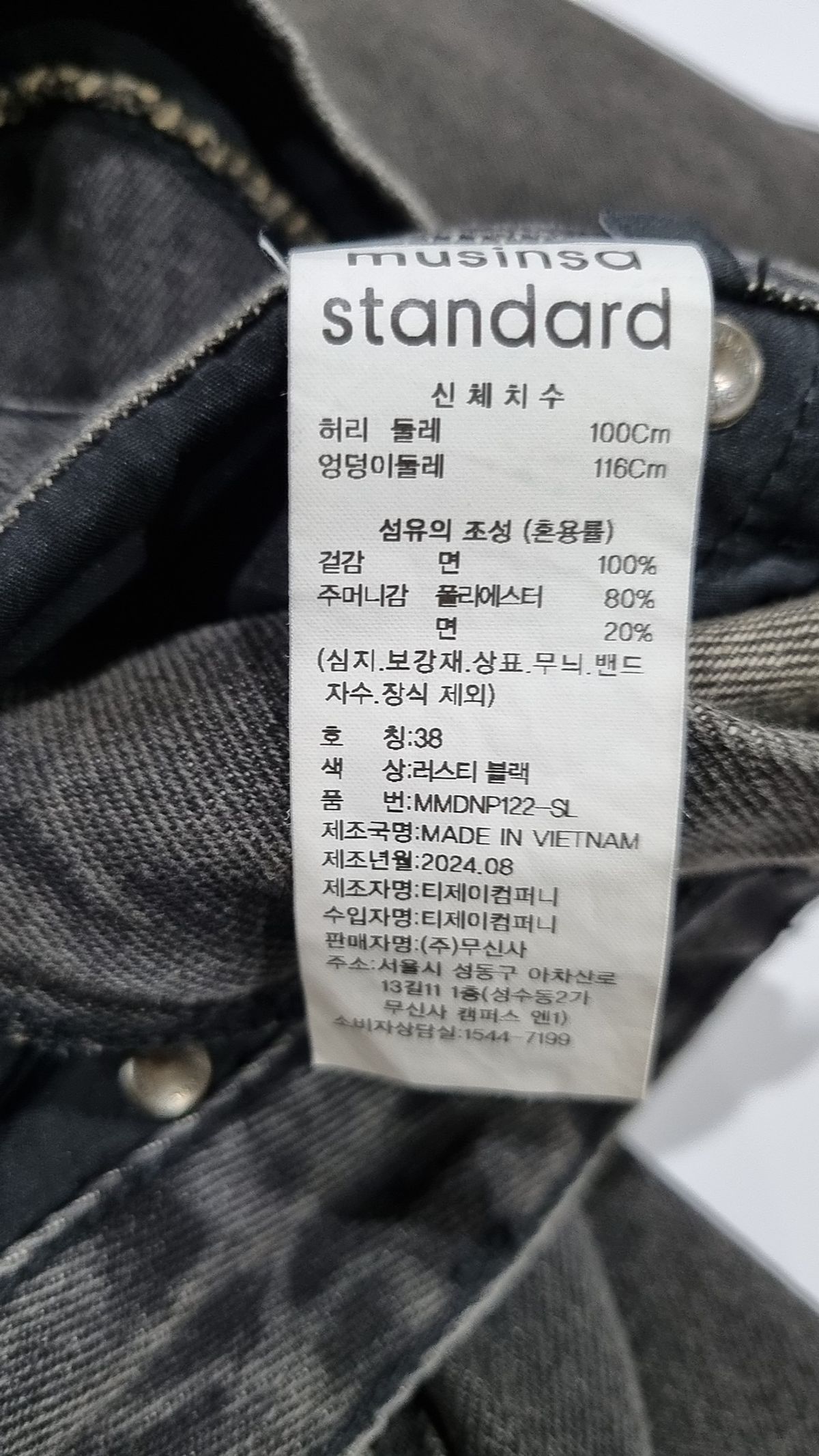 무신사 스탠다드(MUSINSA STANDARD) 청/데님 팬츠 38