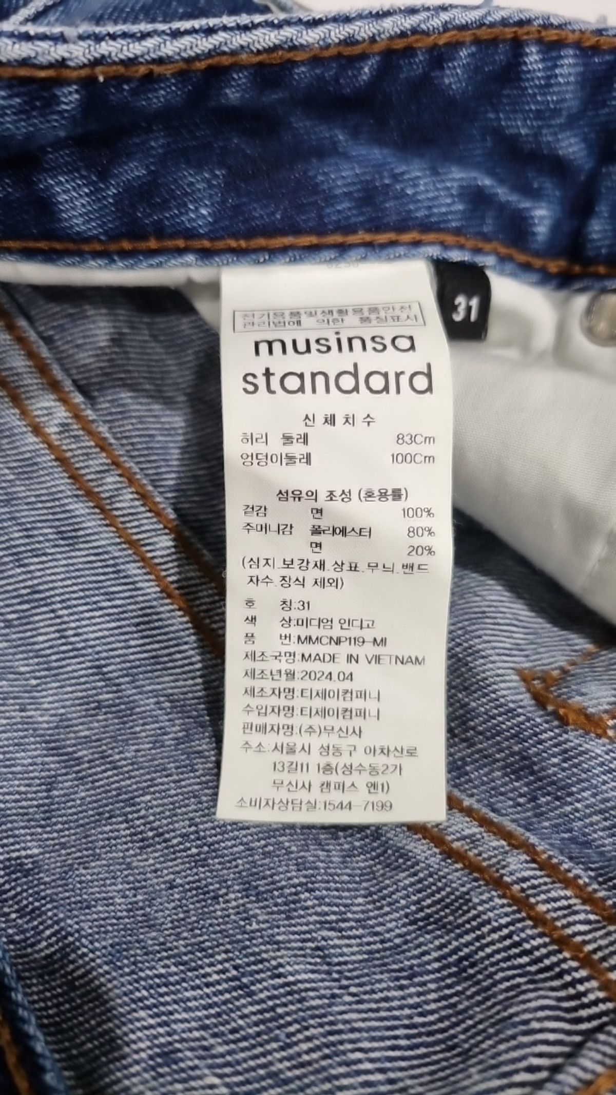 무신사 스탠다드(MUSINSA STANDARD) 청/데님 팬츠 31