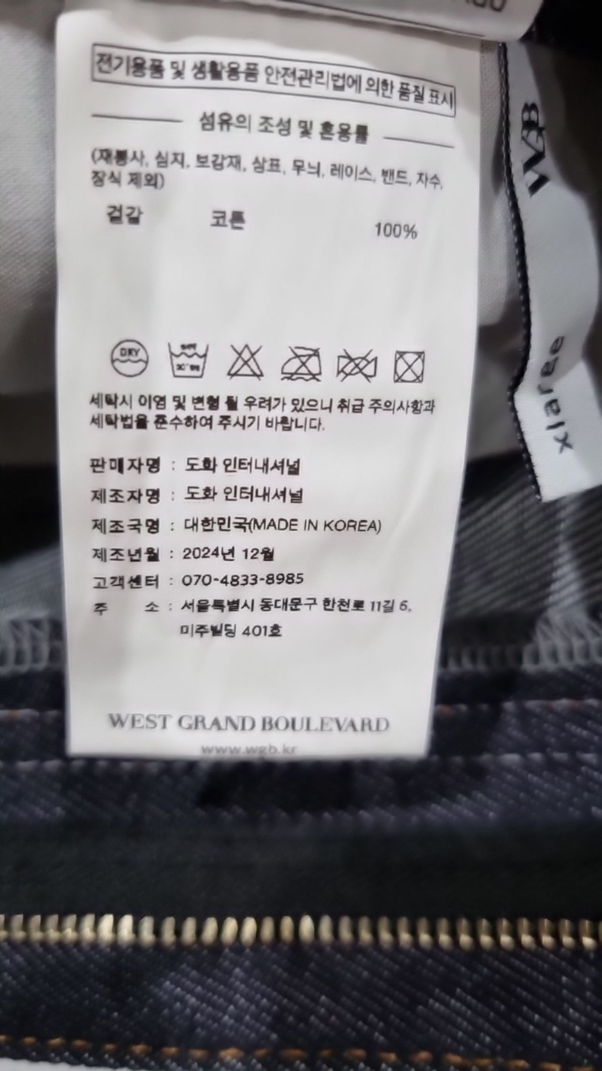 웨스트 그랜드 블러바드(WEST GRAND BOULEVARD) 청/데님 팬츠 XL