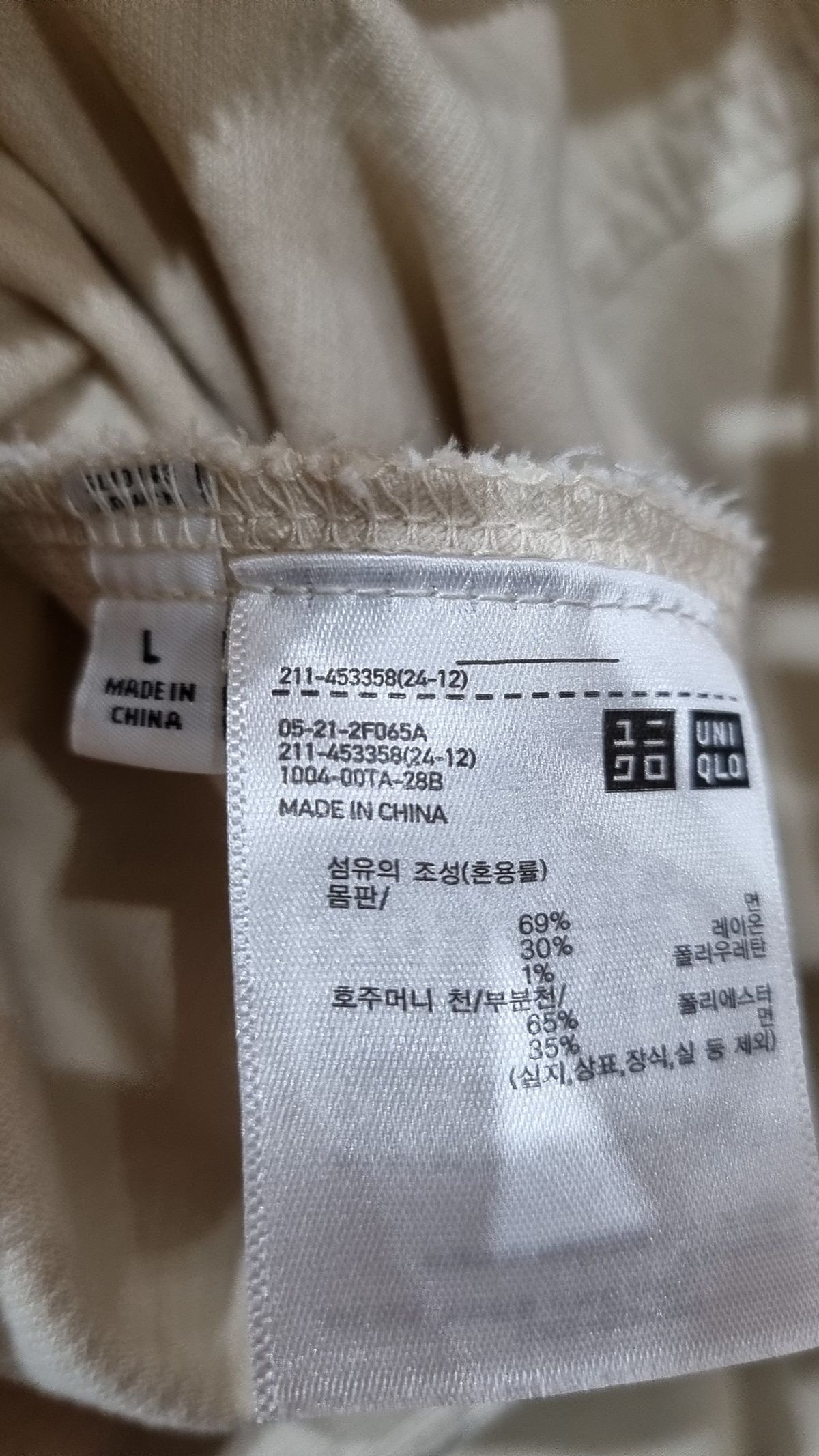 유니클로(UNIQLO) 데님/트러커 재킷 L