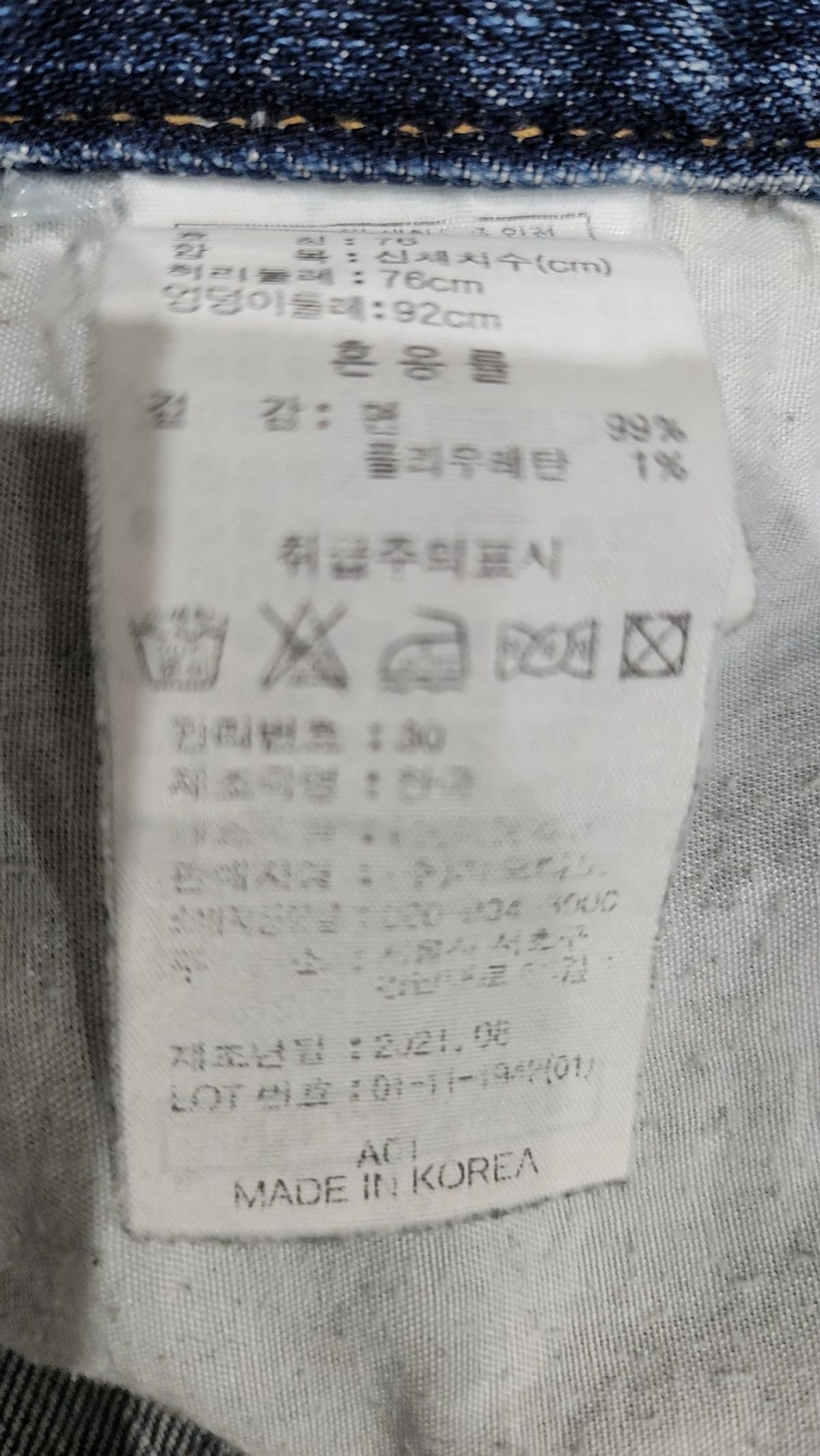 지오다노(GIORDANO) 청/데님 팬츠 76