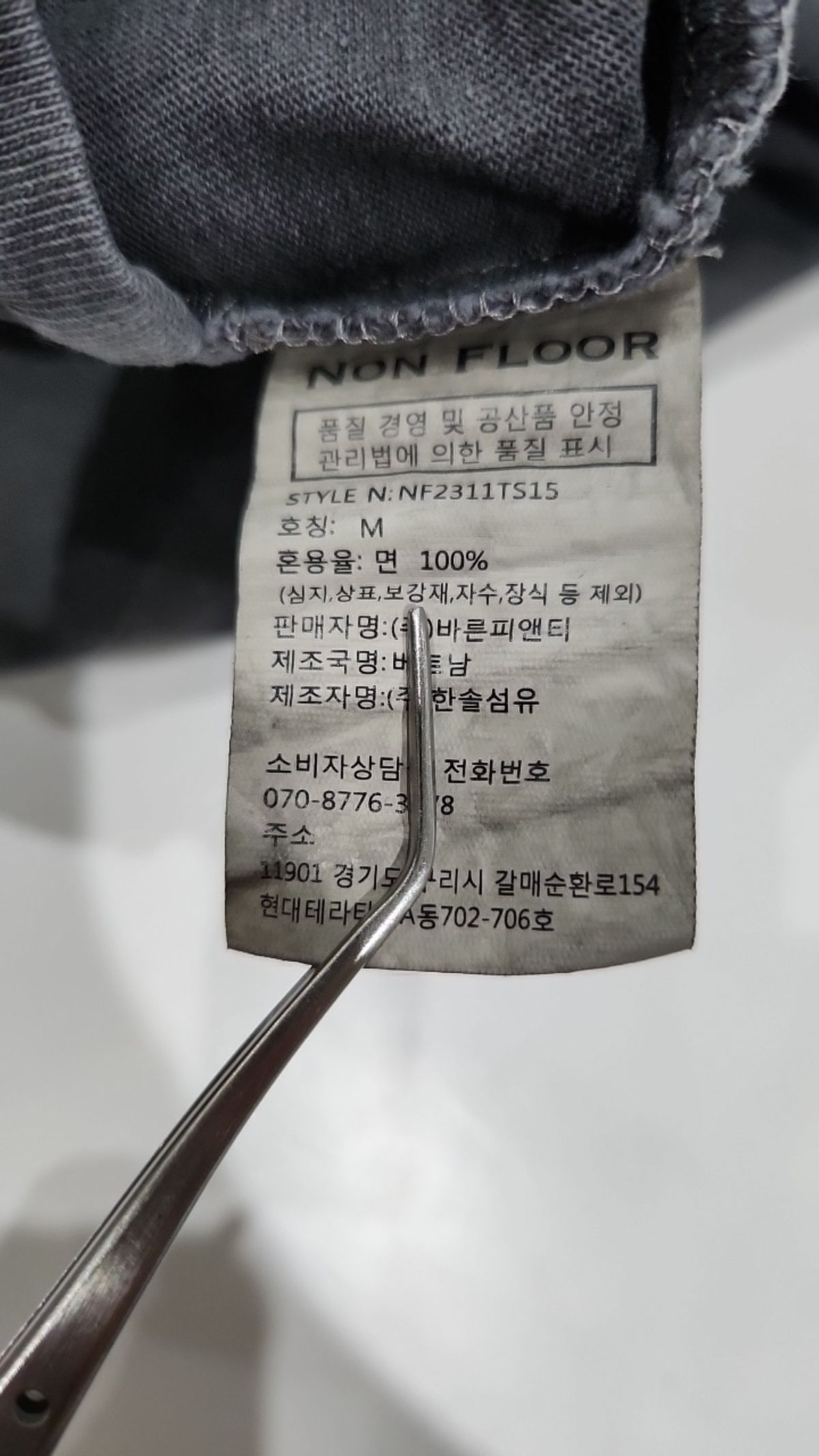 논플로어(NONFLOOR) 반소매 티셔츠 M