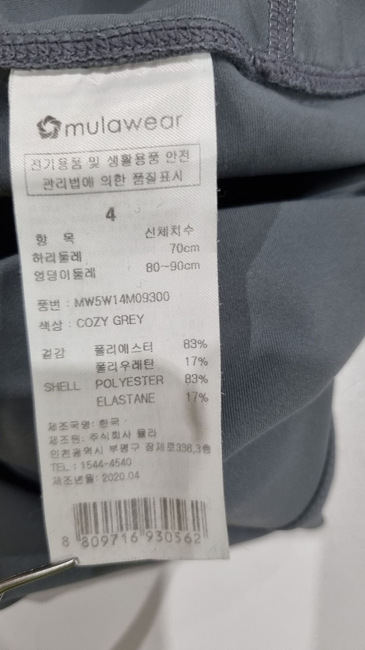 뮬라웨어(MULAWEAR) 레깅스 4