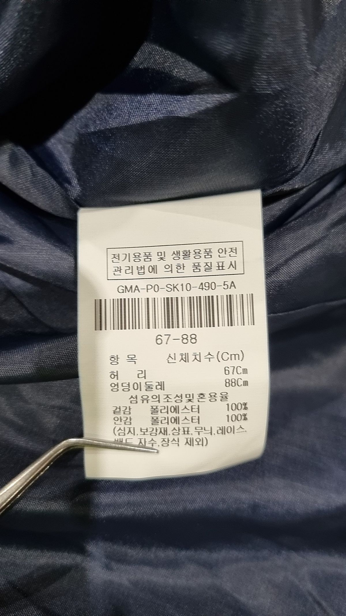 제이제이 지고트(JJ JIGOTT) 롱스커트 67