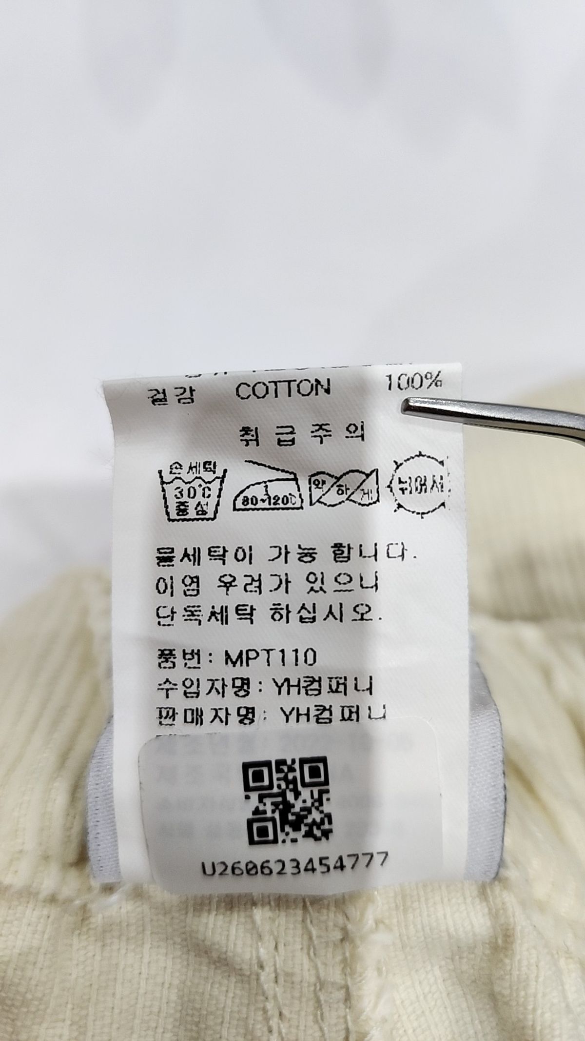 미니멀프로젝트(MINIMALPROJECT) 퍼티그 벌룬 코듀로이 팬츠 MPT110 / 5COLOR S