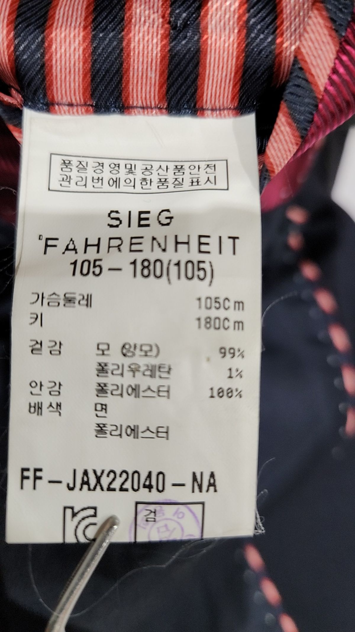 지이크(SIEG) 슈트/블레이저 재킷 105