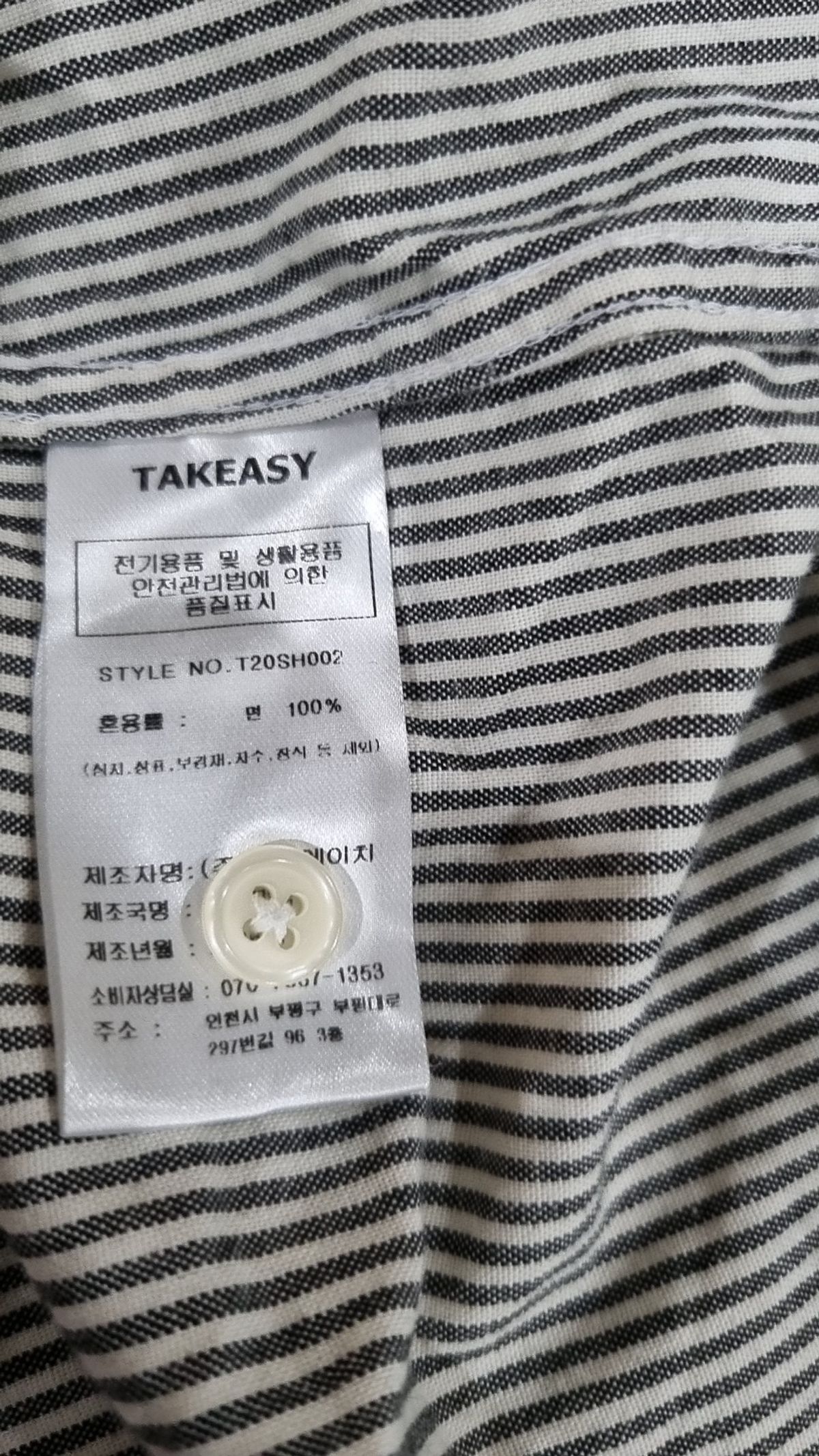테이크이지(TAKEASY) 캐주얼 셔츠 M
