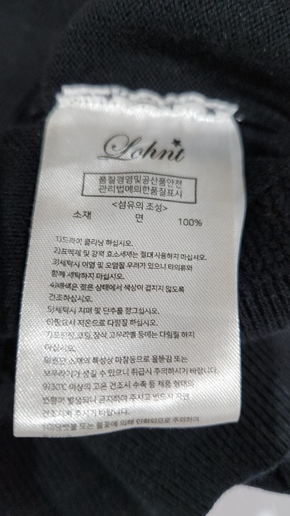 론트(LOHNT) 피케/카라 티셔츠 L