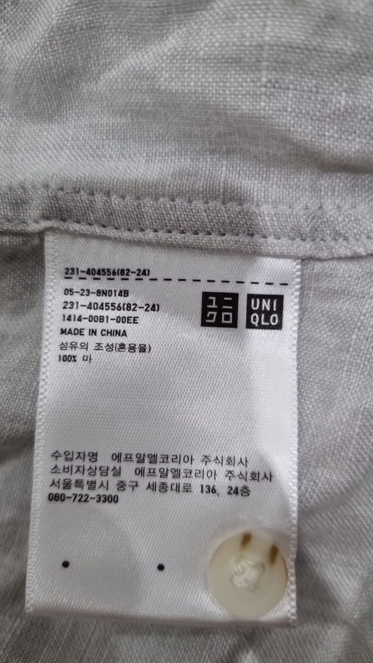 유니클로(UNIQLO) 캐주얼 셔츠 XL