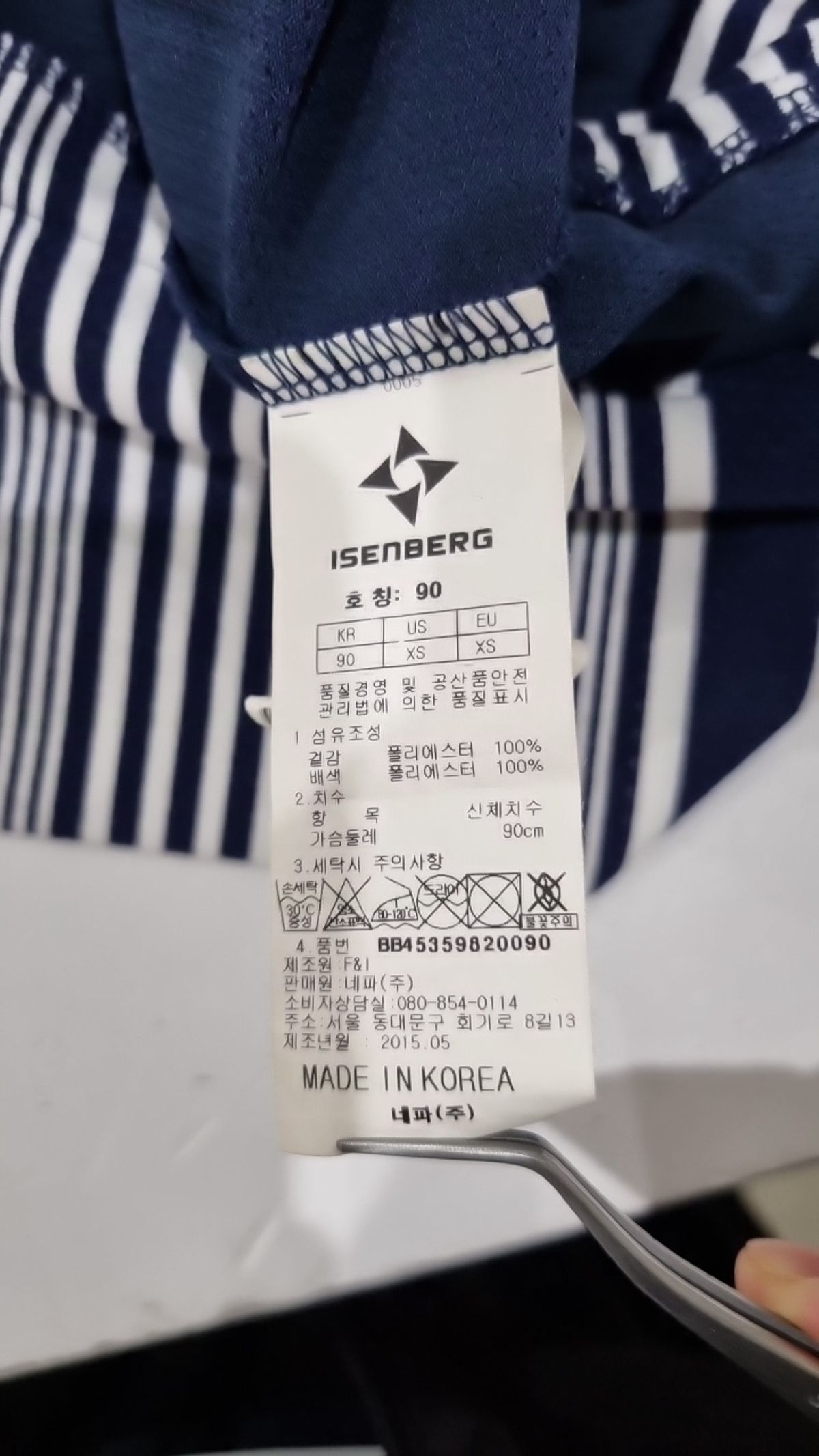 아이젠베르그(EISENBERG) 베스트 90