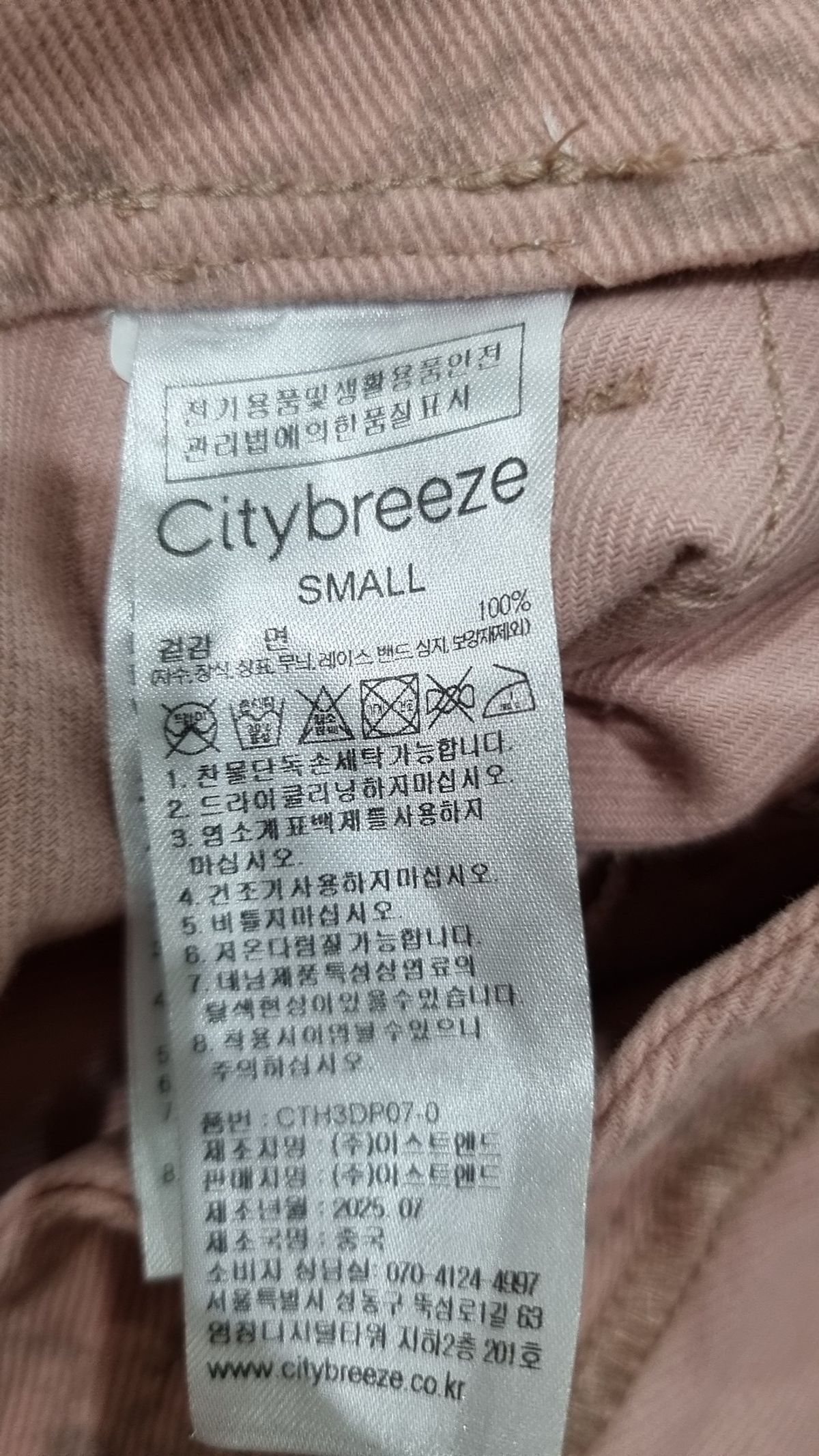시티브리즈(CITYBREEZE) 코튼 팬츠 S