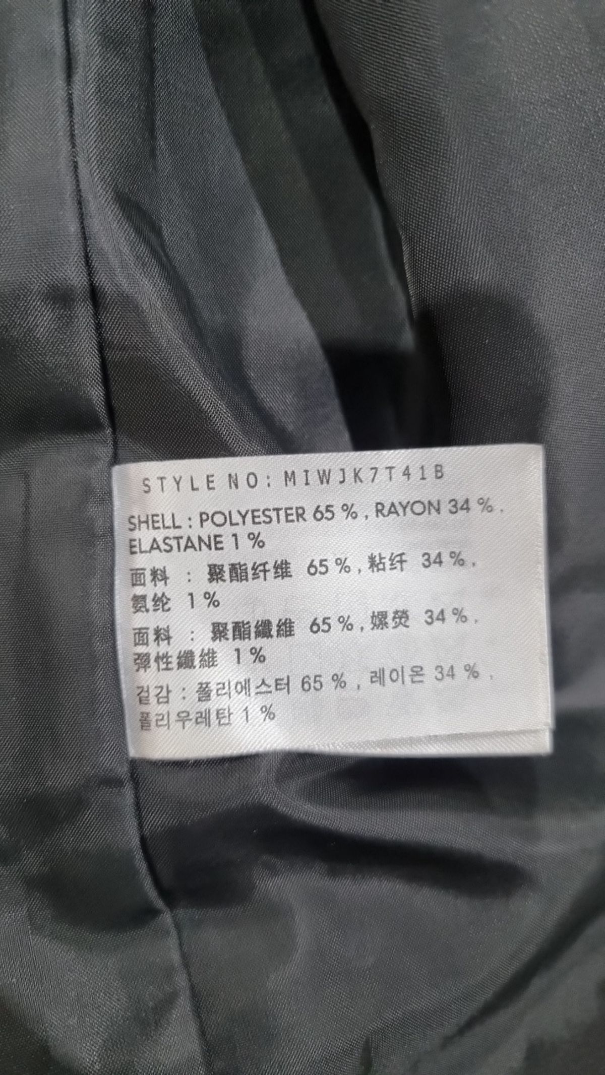 미쏘(MIXXO) 슈트/블레이저 재킷 M