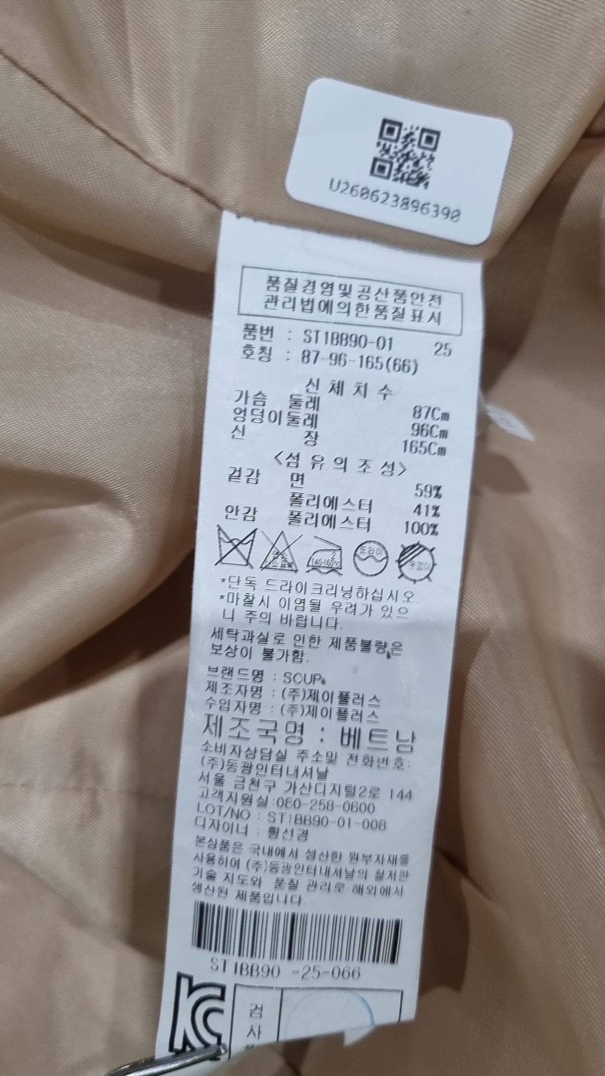 숲(SOUP) 봄 가을 코트 66