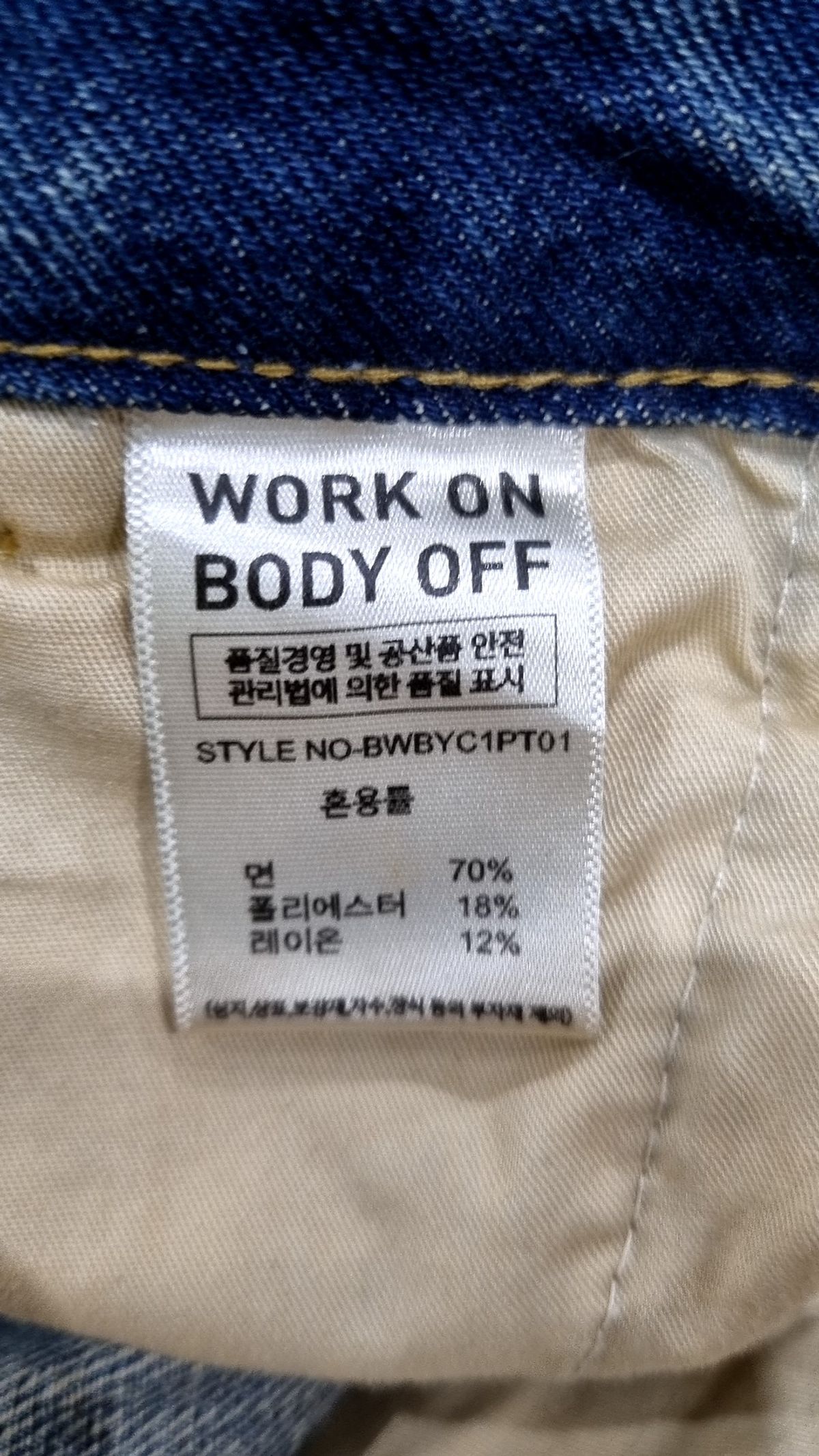 워크온바디오프(WORK ON BODY OFF) 에즈 릴렉스 세미 와이드 데님 팬츠-라이트블루 L