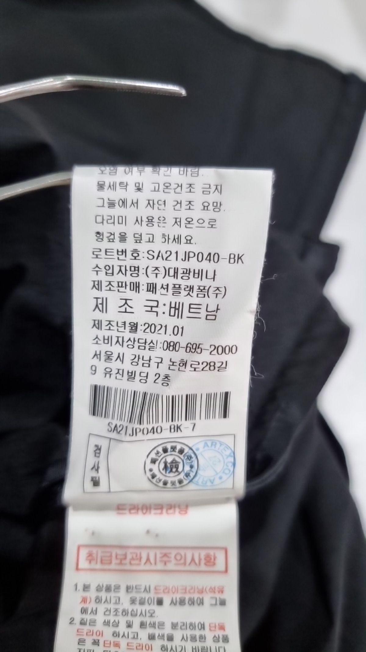 로렐(LAUREL) 봄 가을 코트 7