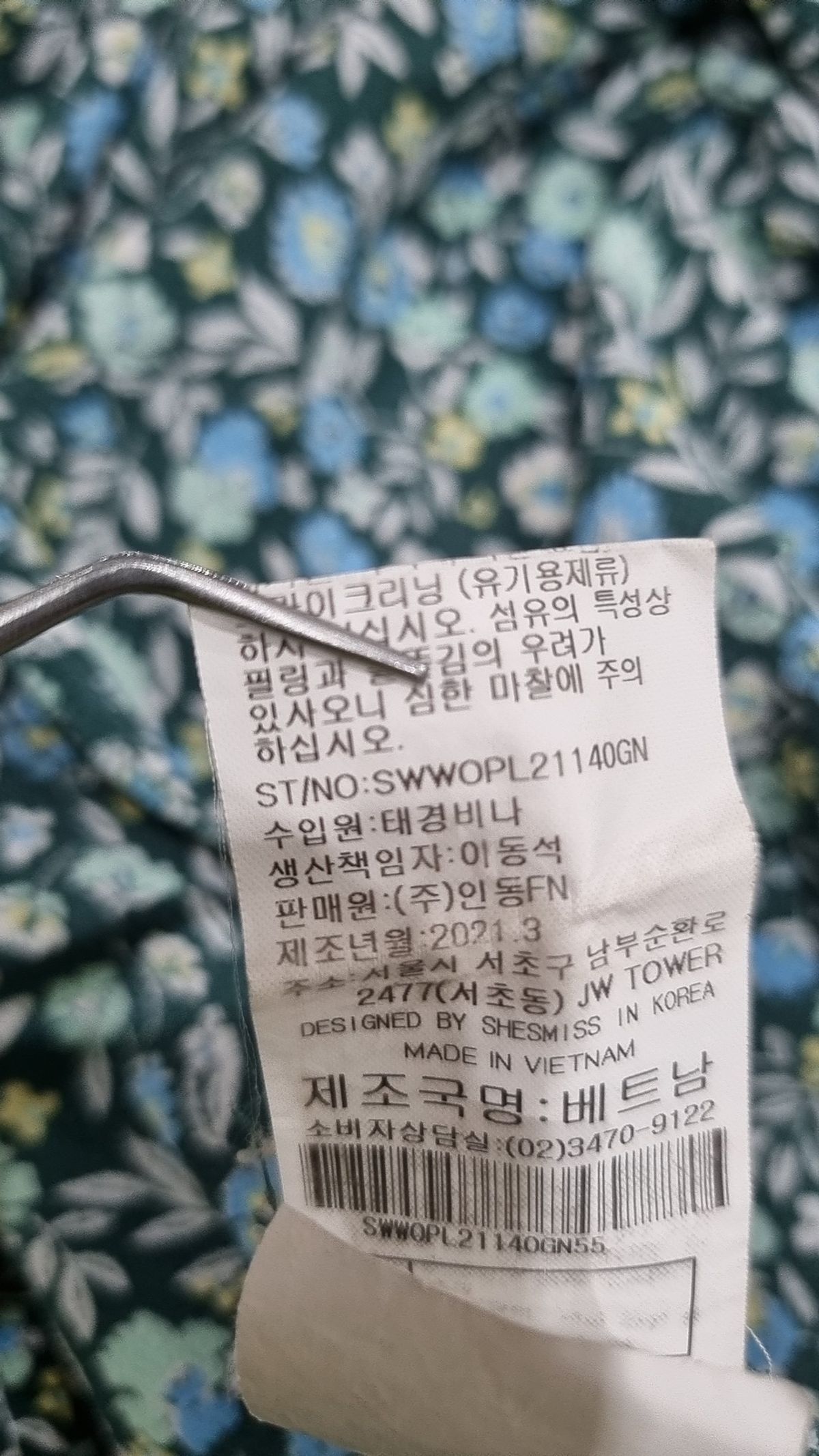 쉬즈미스(SHESMISS) 맥시 원피스 55