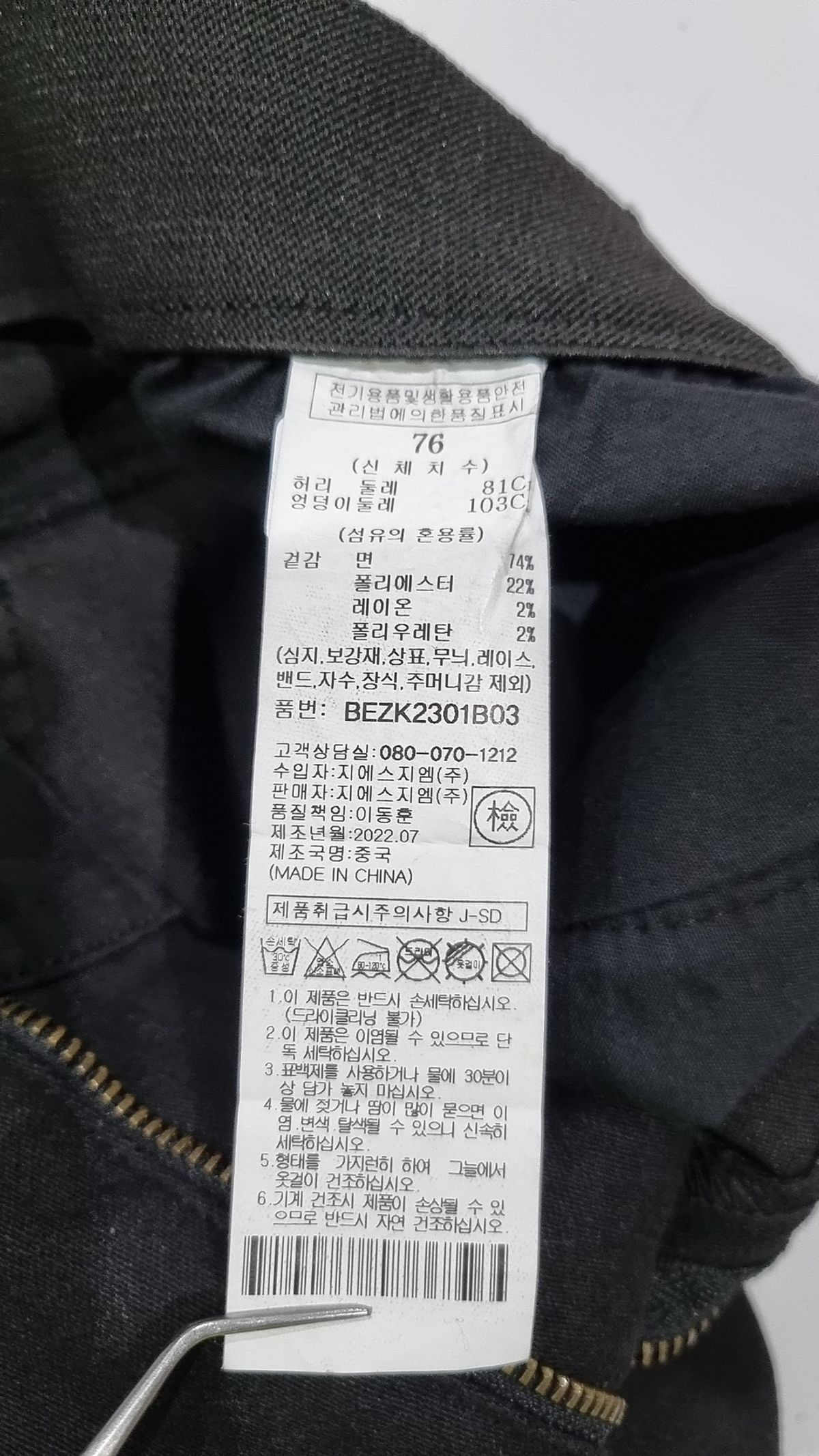 체이스컬트(CHASECULT) 남성 블랙 히든 밴딩 슬림 데님-BEZK2301B03 76