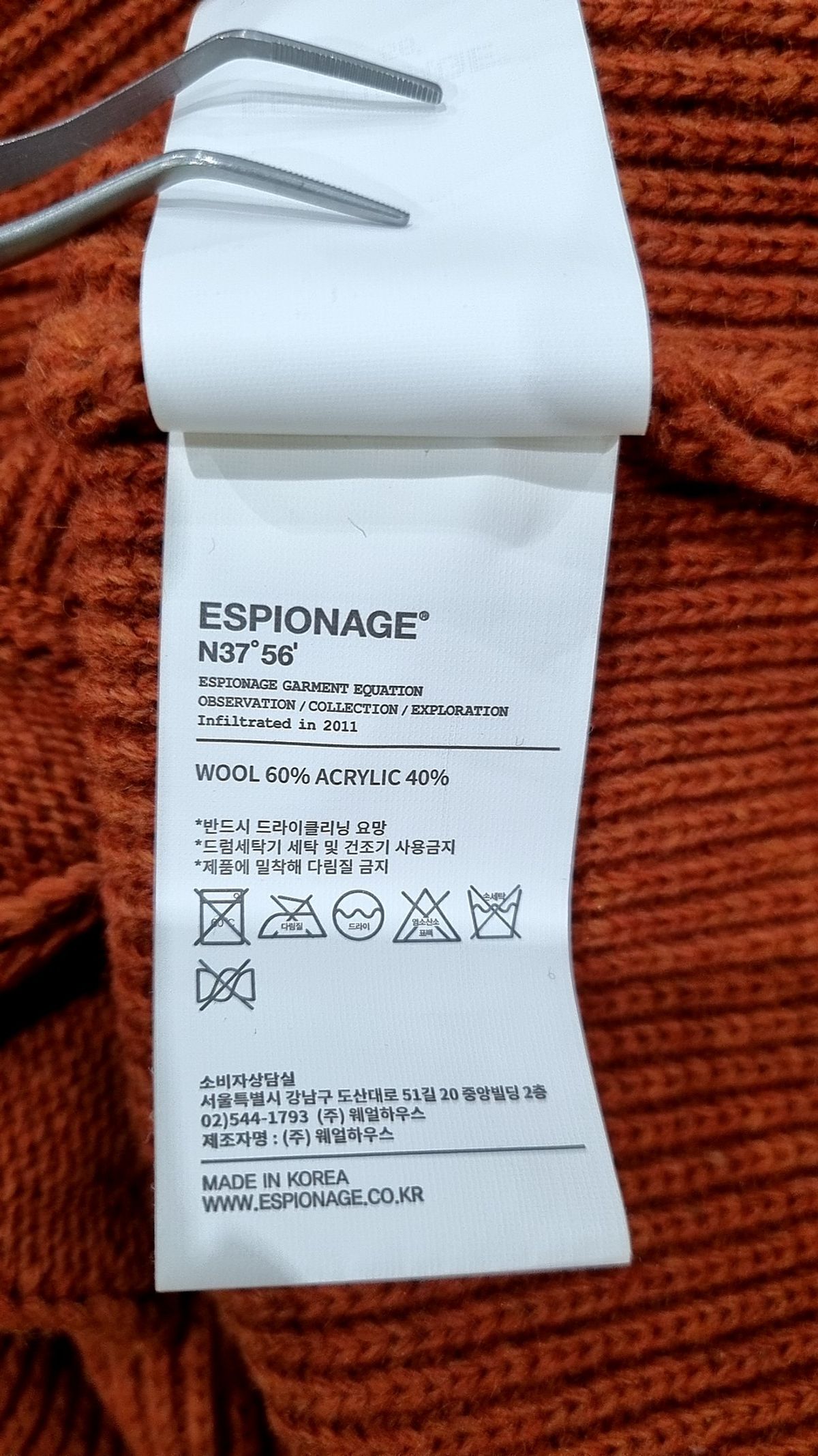 에스피오나지(ESPIONAGE) 카디건 XL