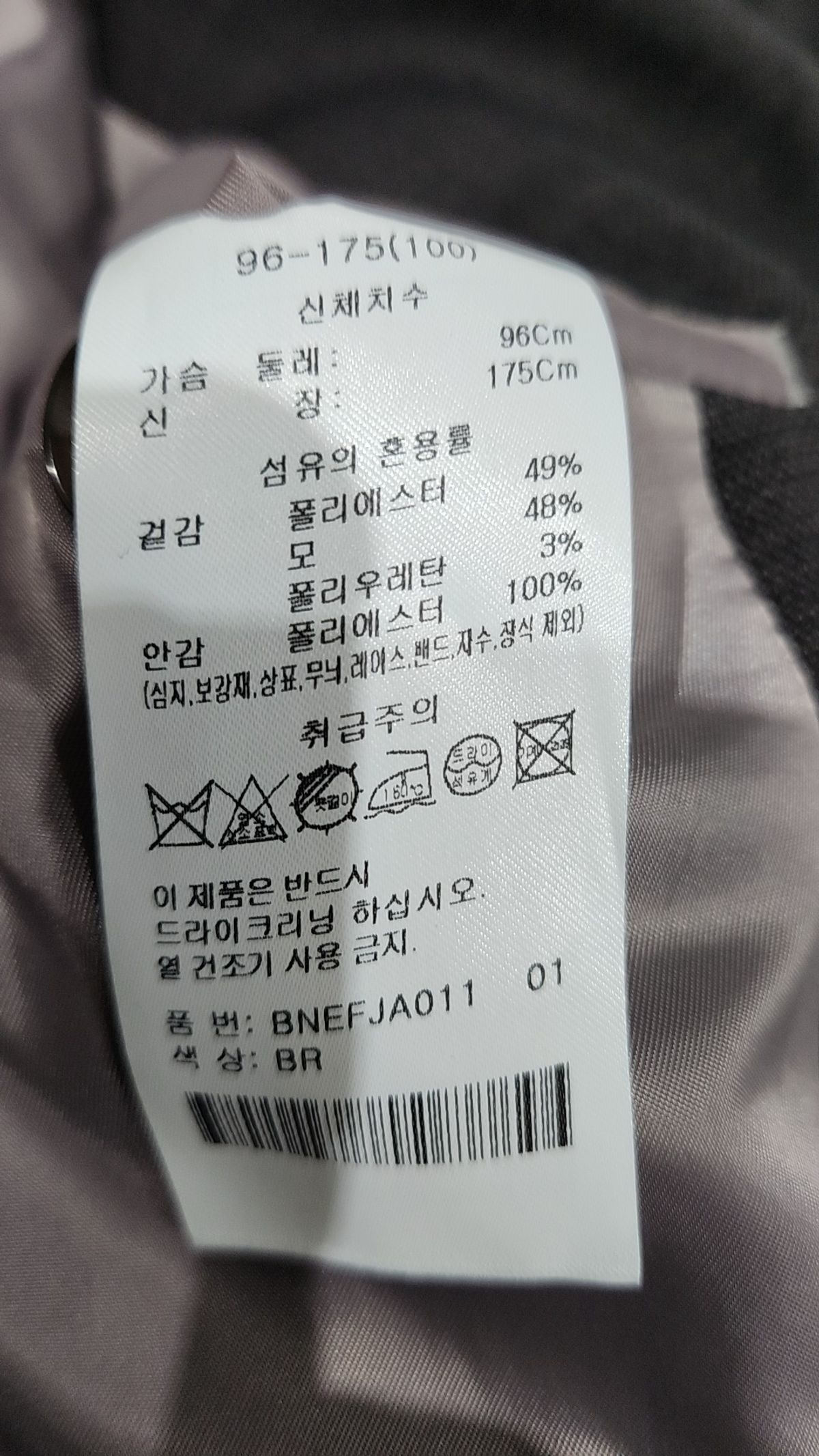본(BON) 슈트/블레이저 재킷 100