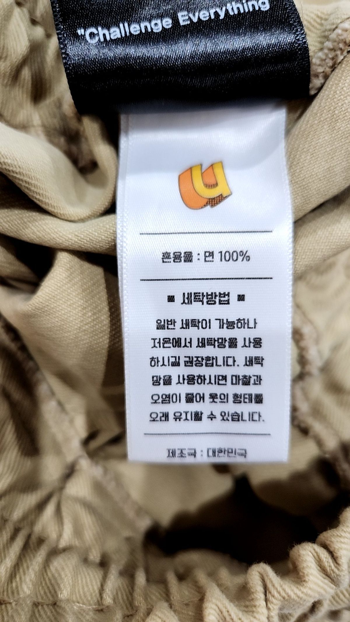 음(UMM) 코튼 팬츠 M