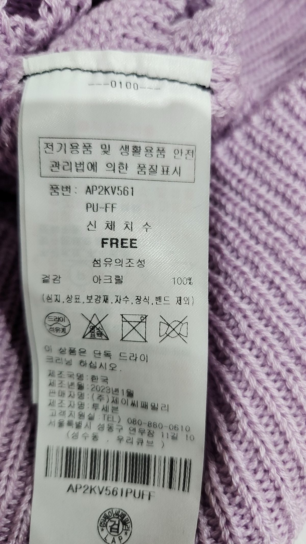 랩(LAP) 앞판 스카시 라운드 니트 베스트 AP2KV561 FREE