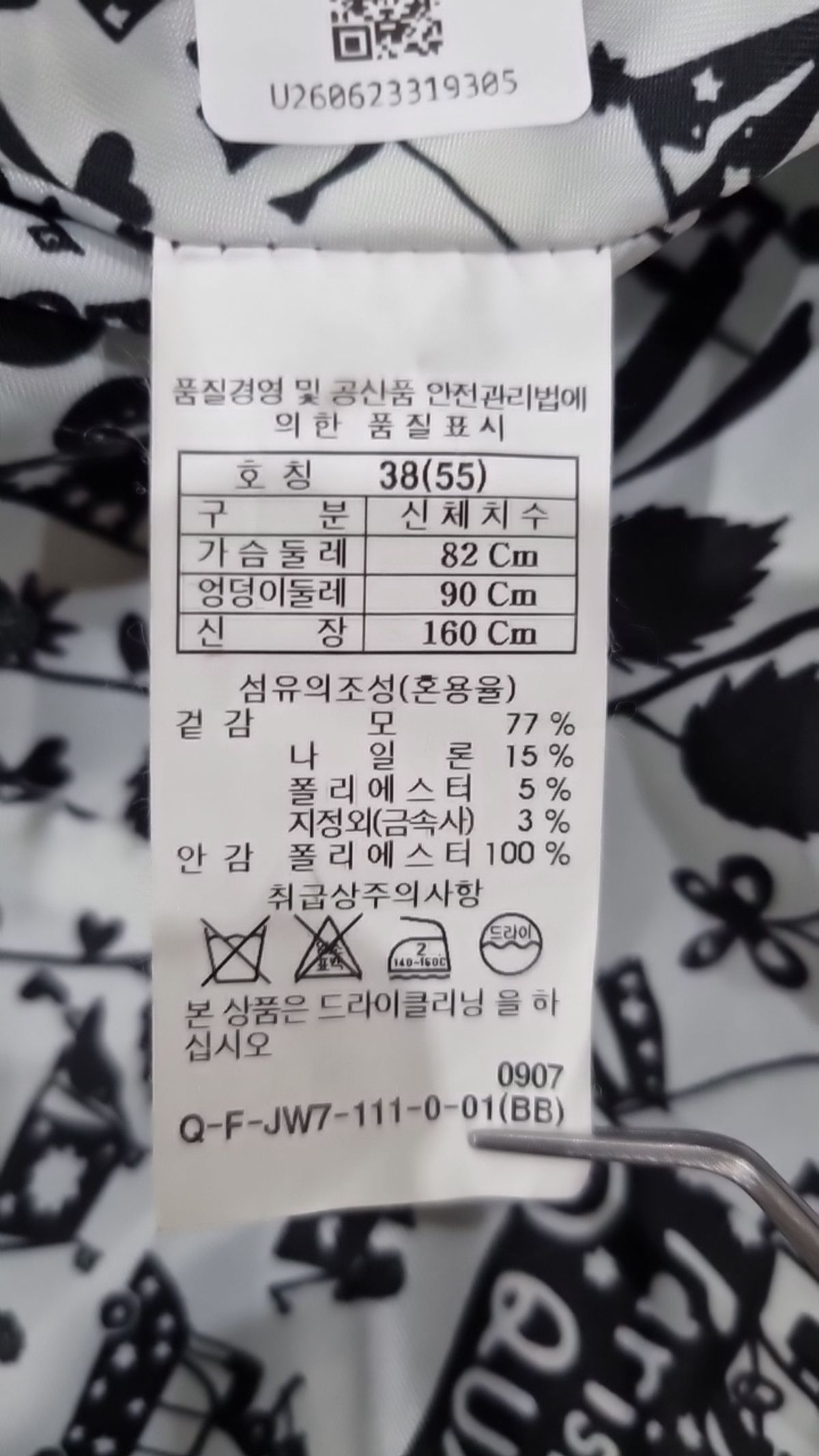 쿠아(QUA) 슈트/블레이저 재킷 38