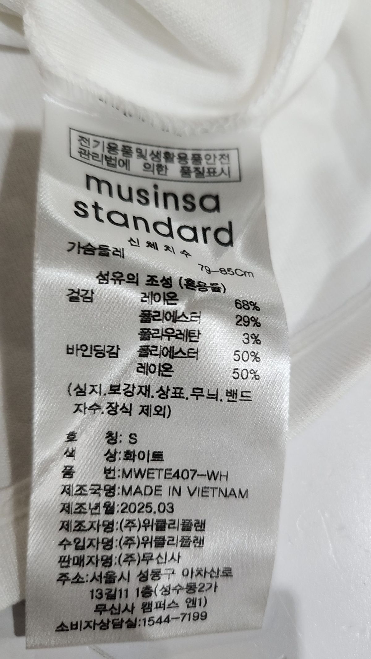 무신사 스탠다드(MUSINSA STANDARD) 나시/민소매 티셔츠 S