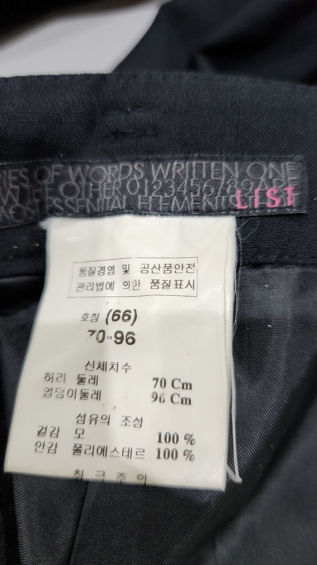리스트(LIST) 슈트 팬츠/슬랙스 66