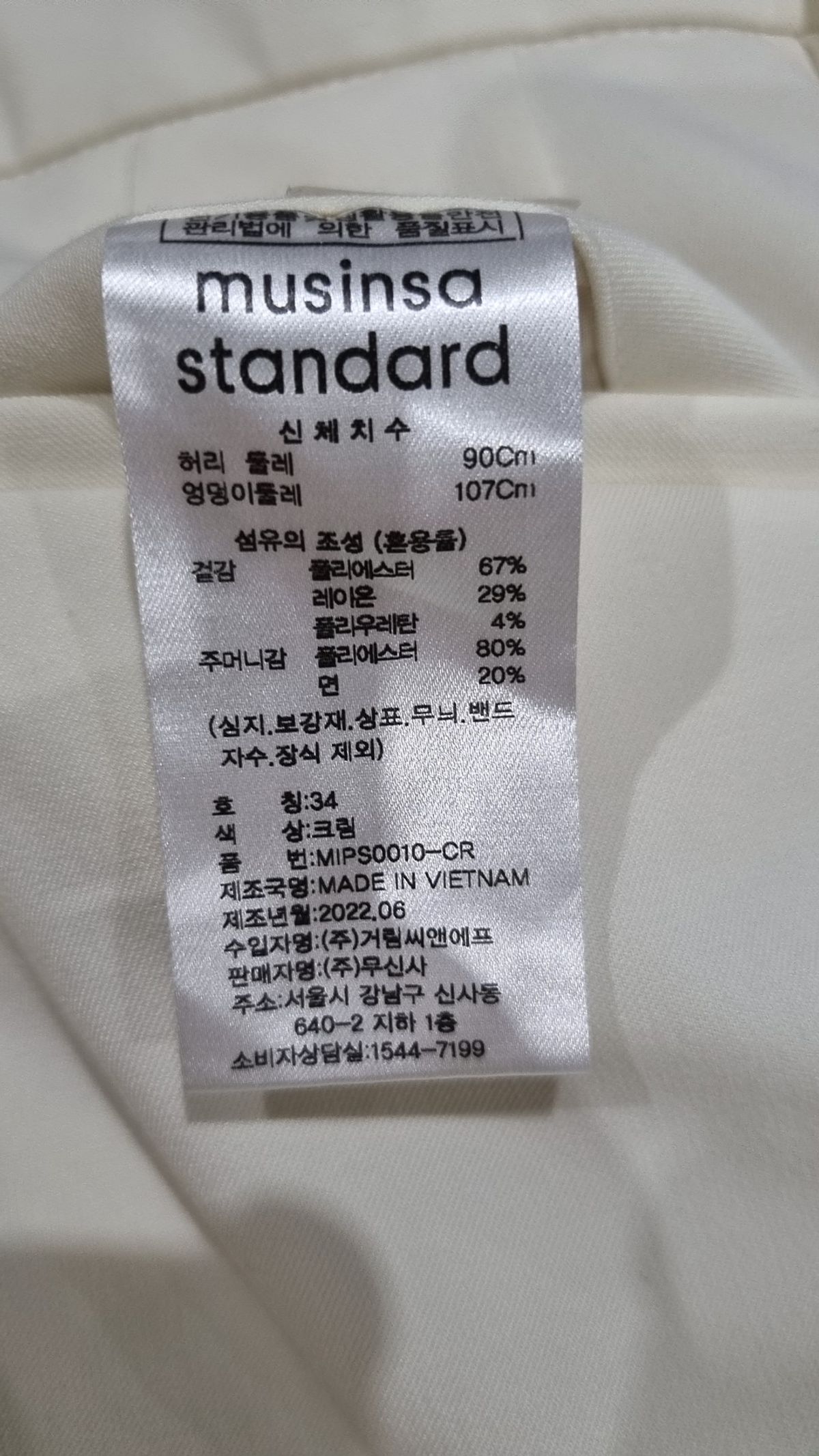무신사 스탠다드(MUSINSA STANDARD) 슈트 팬츠/슬랙스 34