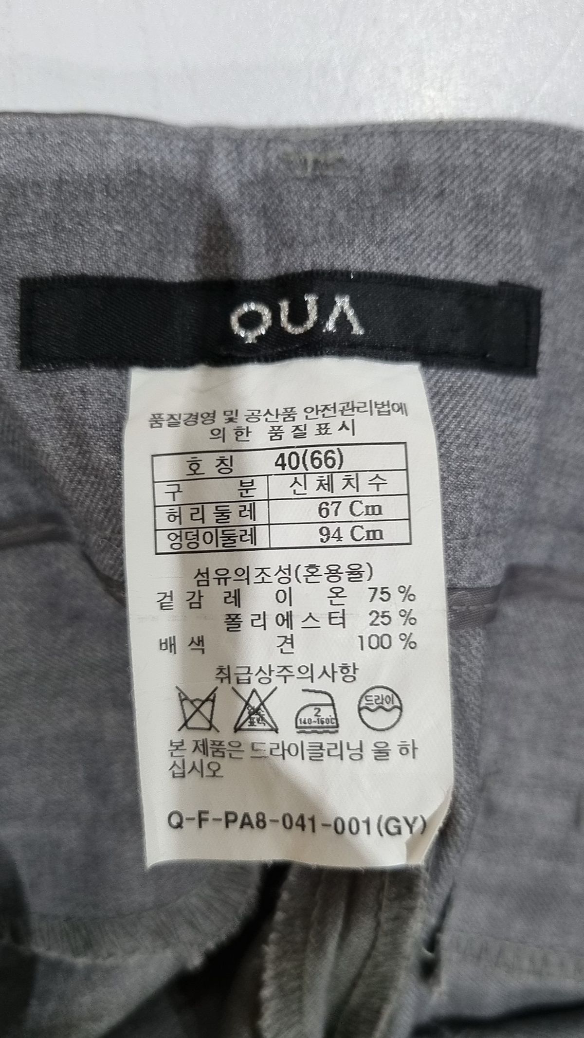 쿠아(QUA) 슈트 팬츠/슬랙스 66