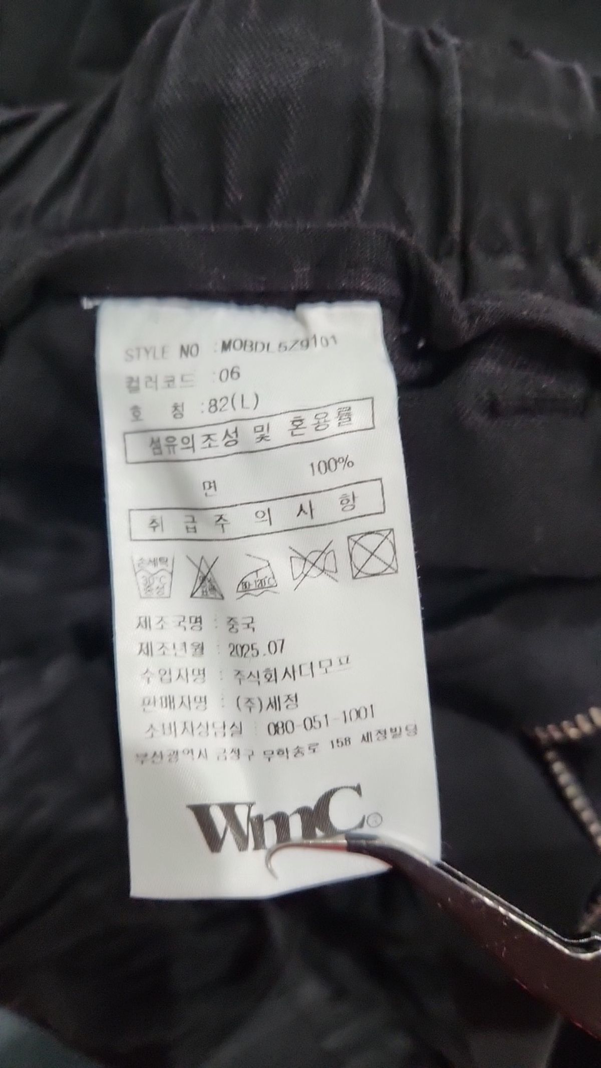 더블유엠씨(WMC) 코튼 팬츠 L