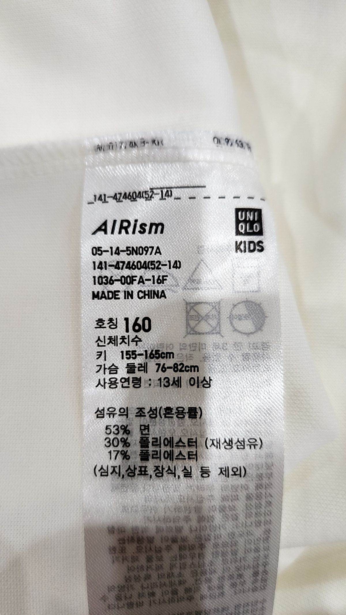 유니클로(UNIQLO) 반소매 티셔츠 160
