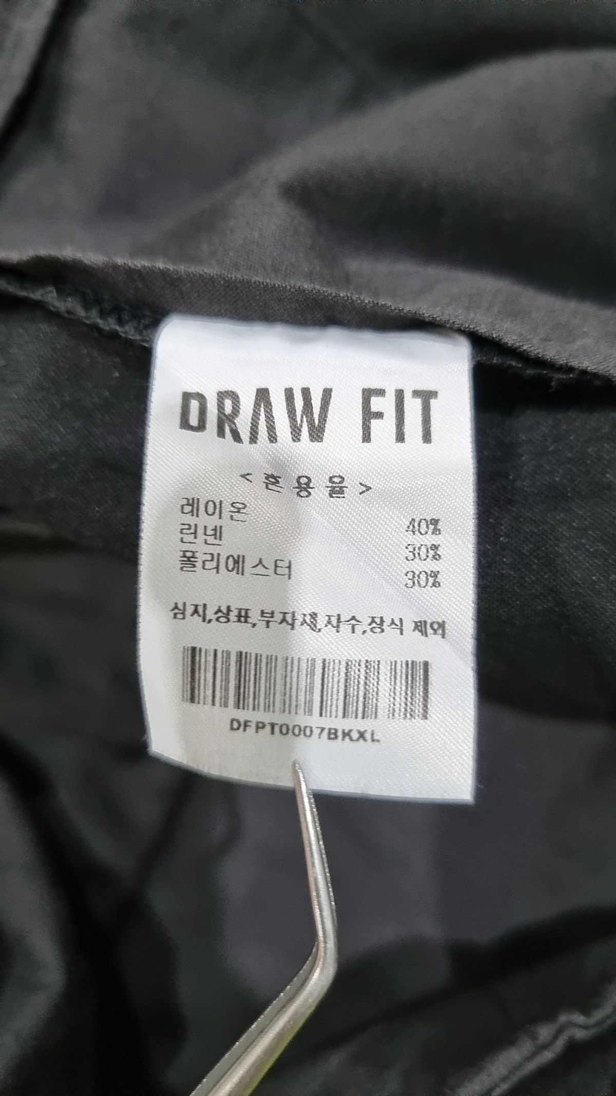 드로우핏(DRAW FIT) 슈트 팬츠/슬랙스 L