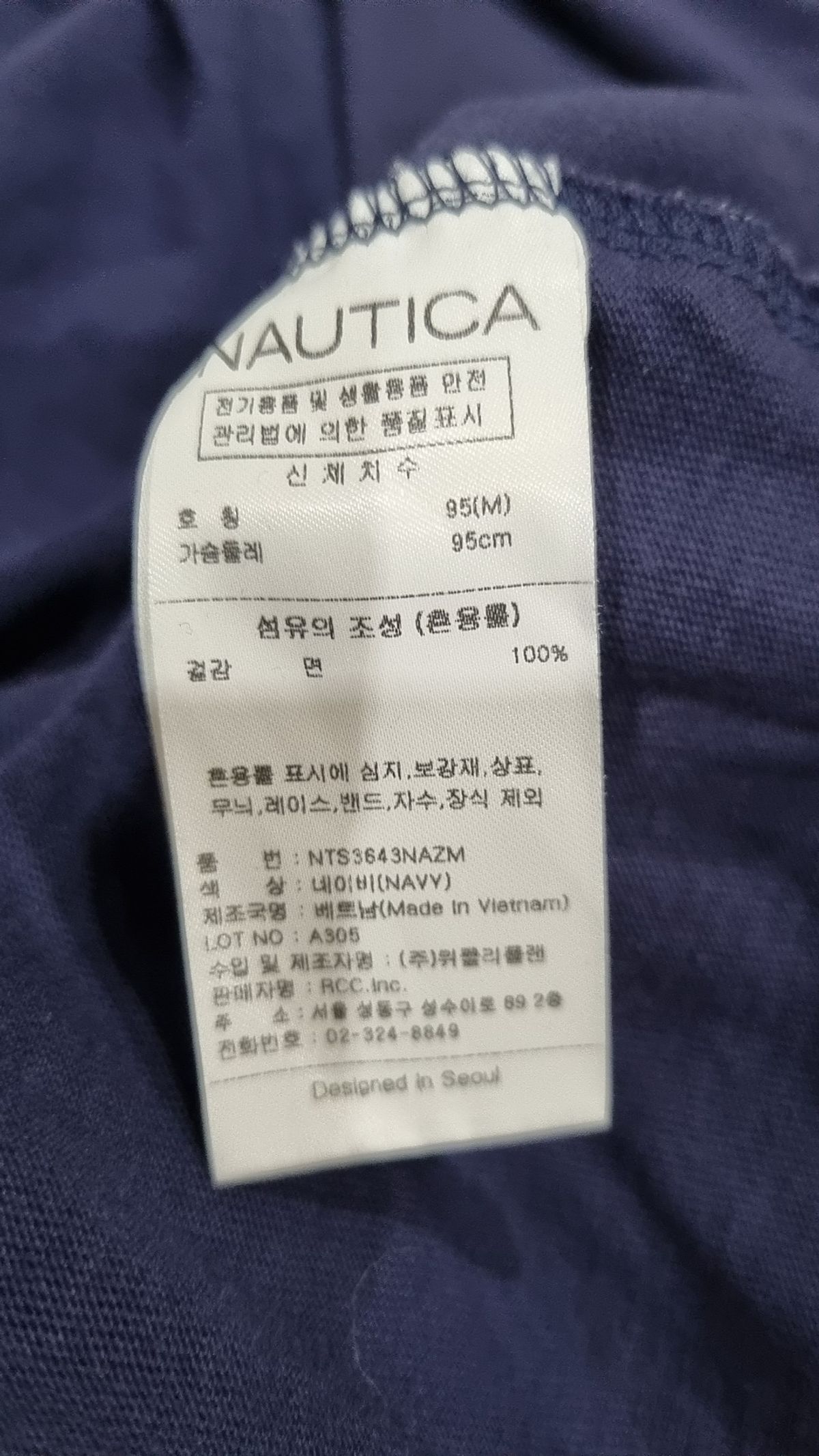 노티카(NAUTICA) 반소매 티셔츠 M