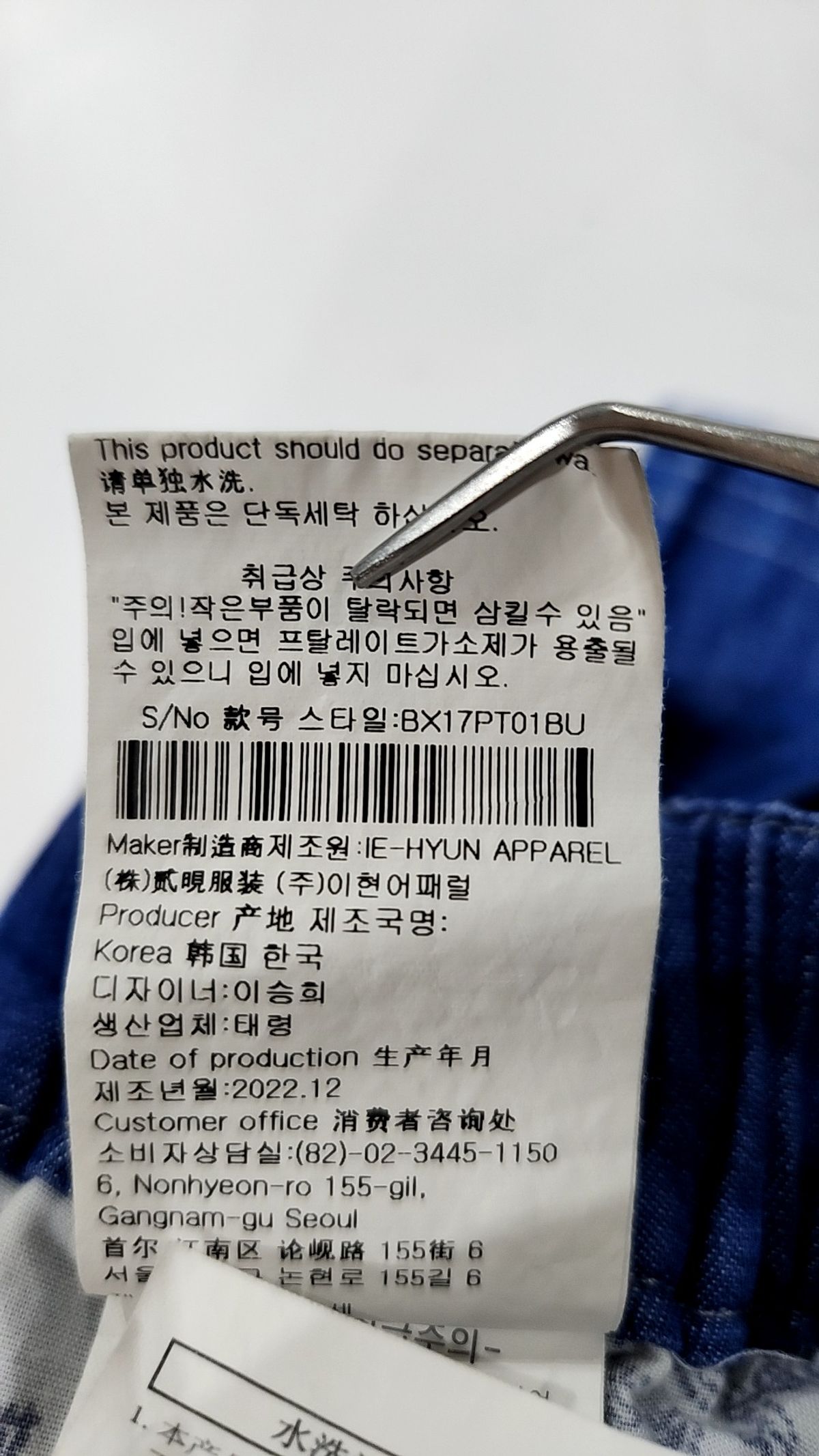 빈(BEEN) 블루 일자핏 해지 데님 팬츠 155