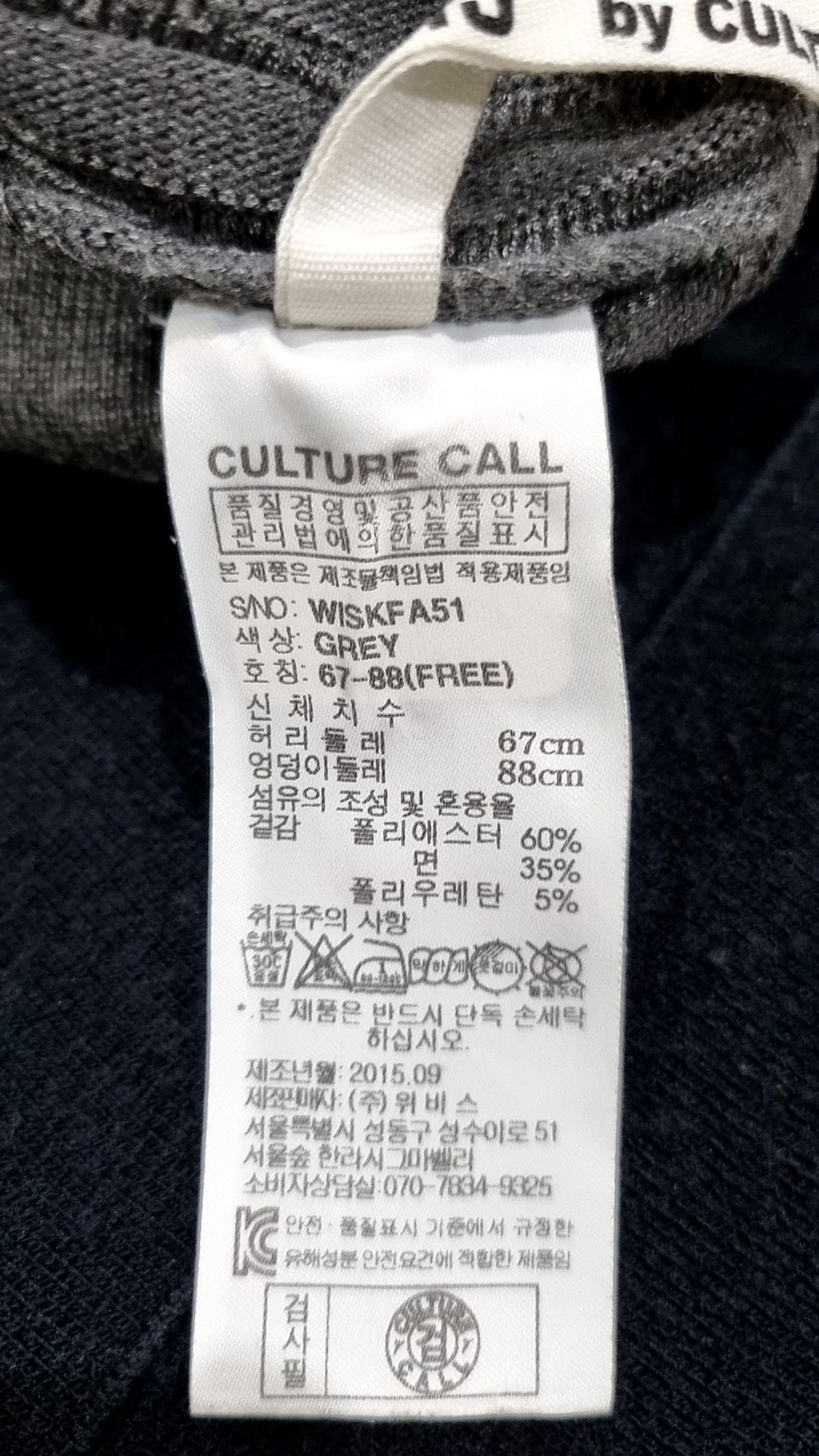 컬쳐콜(CULTURE CALL) 미니스커트 FREE