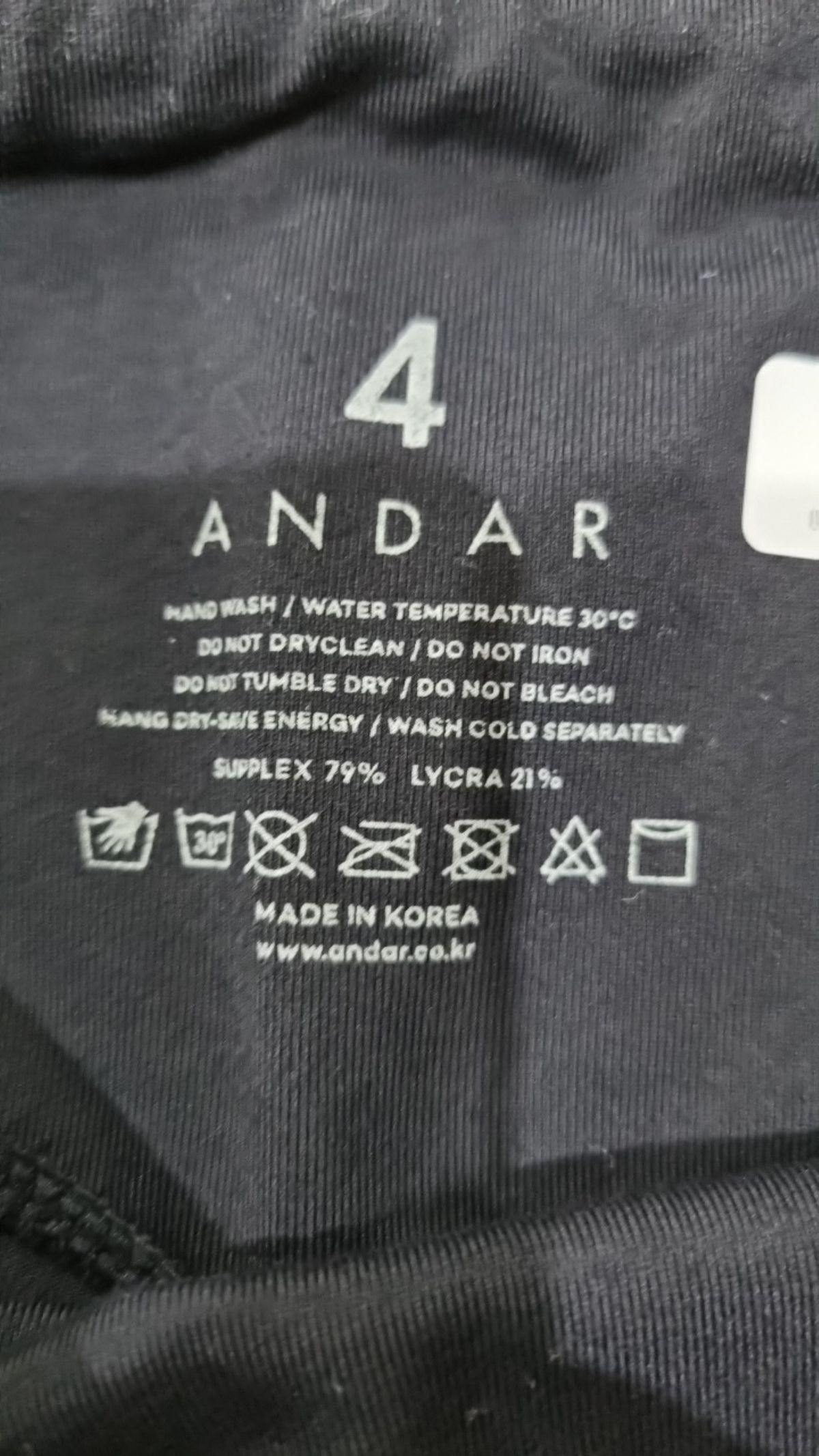 안다르(ANDAR) 레깅스 4