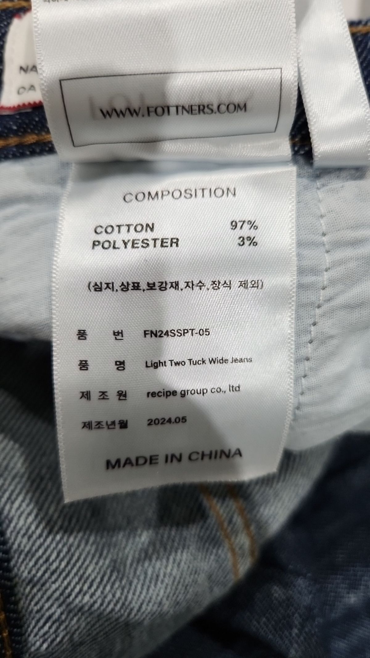 포트너스(FOTTNERS) 청/데님 팬츠 M
