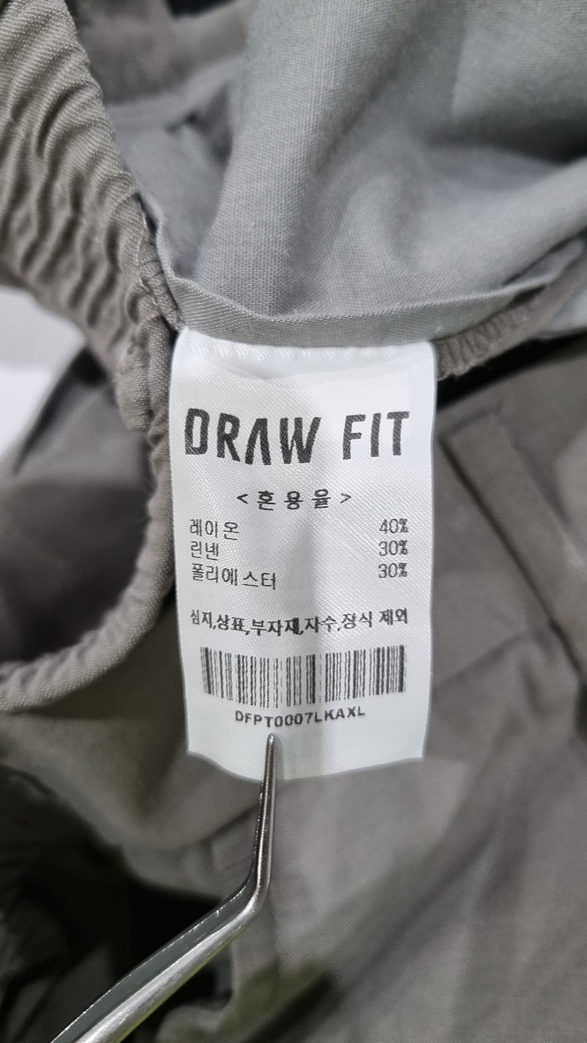 드로우핏(DRAW FIT) 슈트 팬츠/슬랙스 XL