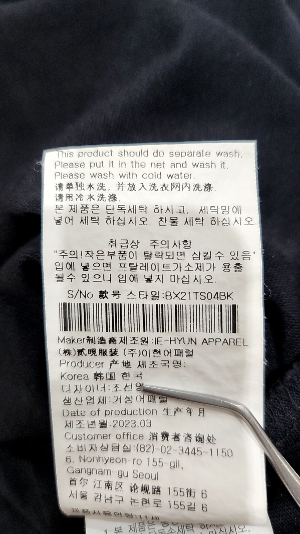 빈(BEEN) 블랙 헨리넥 슬리브리스 티셔츠 155