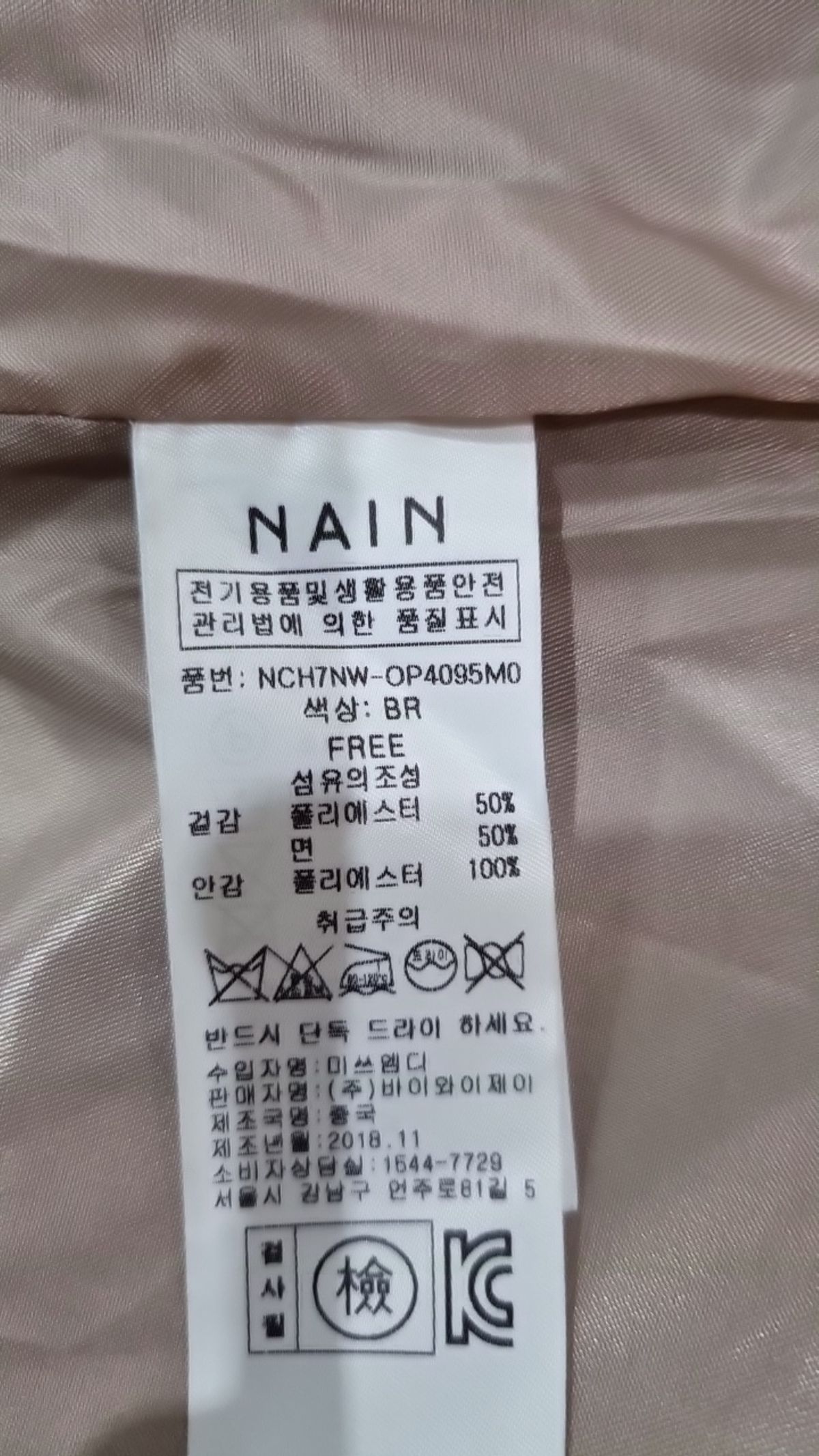아틀리에 나인(ATELIER NAIN) 맥시 원피스 FREE