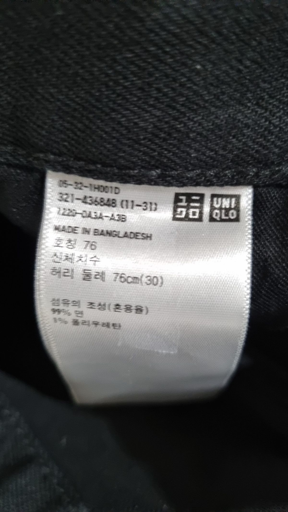유니클로(UNIQLO) 청/데님 팬츠 76
