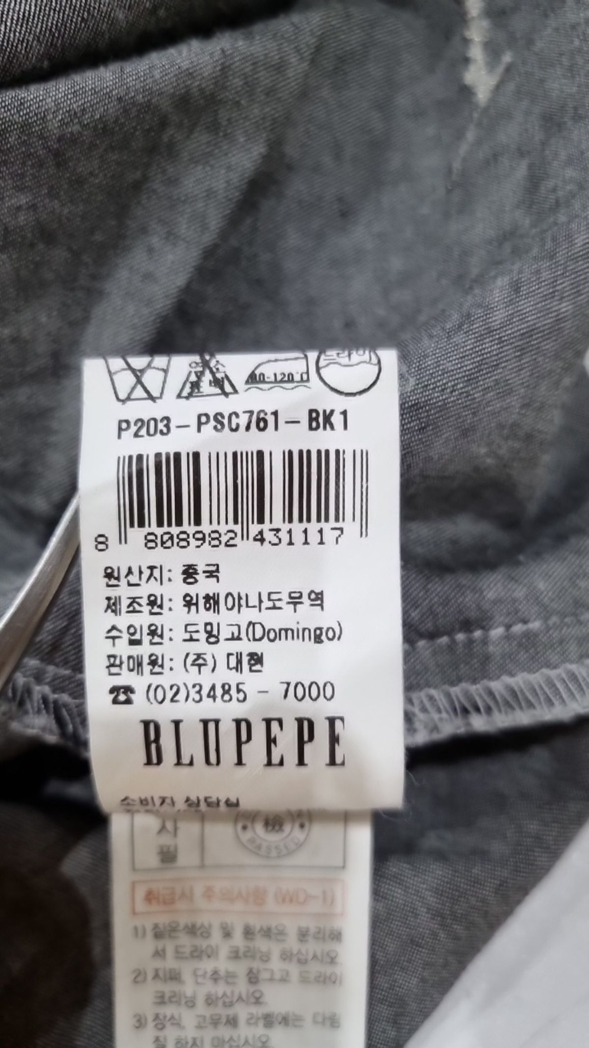블루페페(BLUPEPE) 캐주얼 셔츠 66