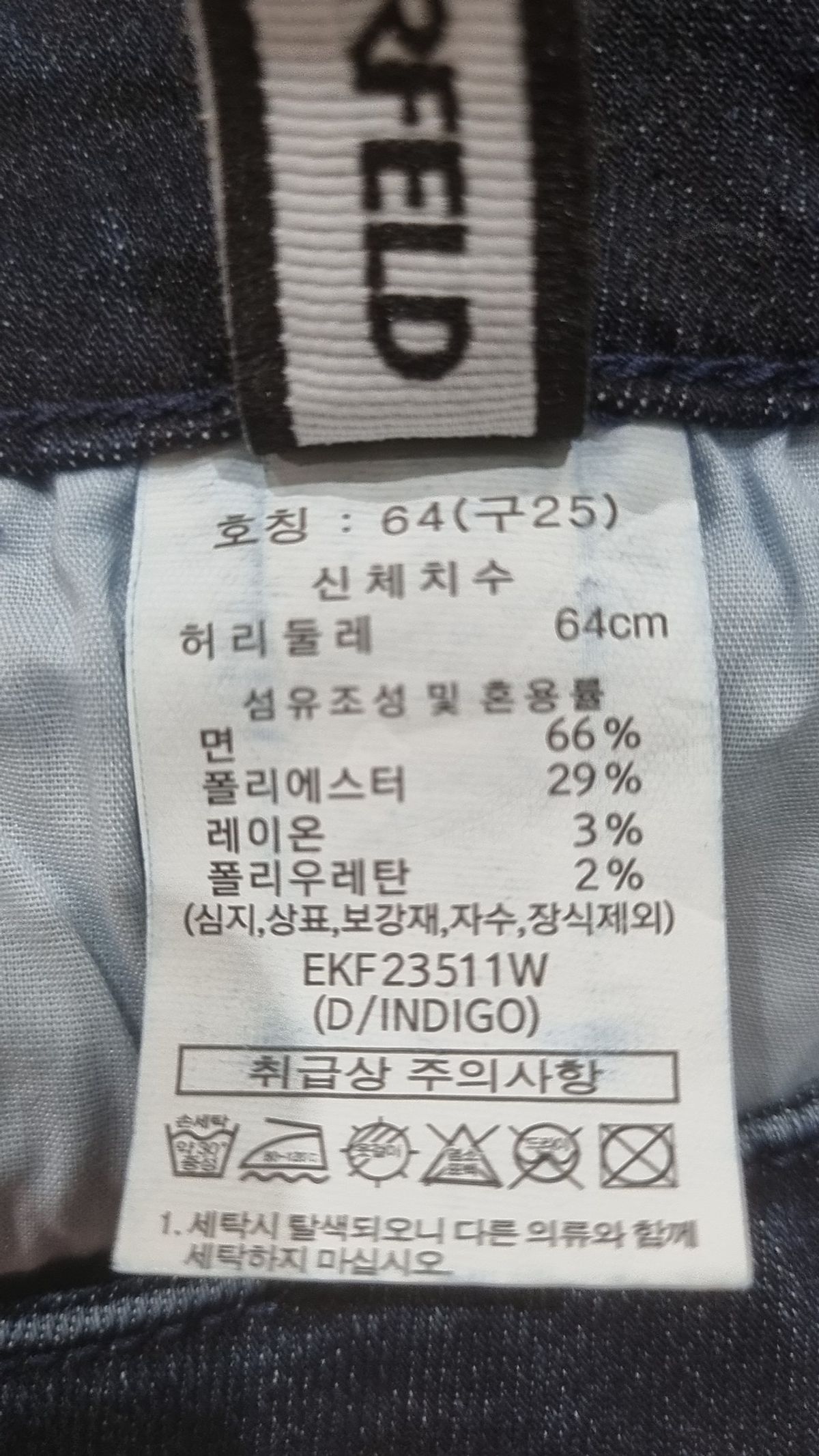 칼 라거펠트(KARL LAGERFELD) 청/데님 팬츠 25