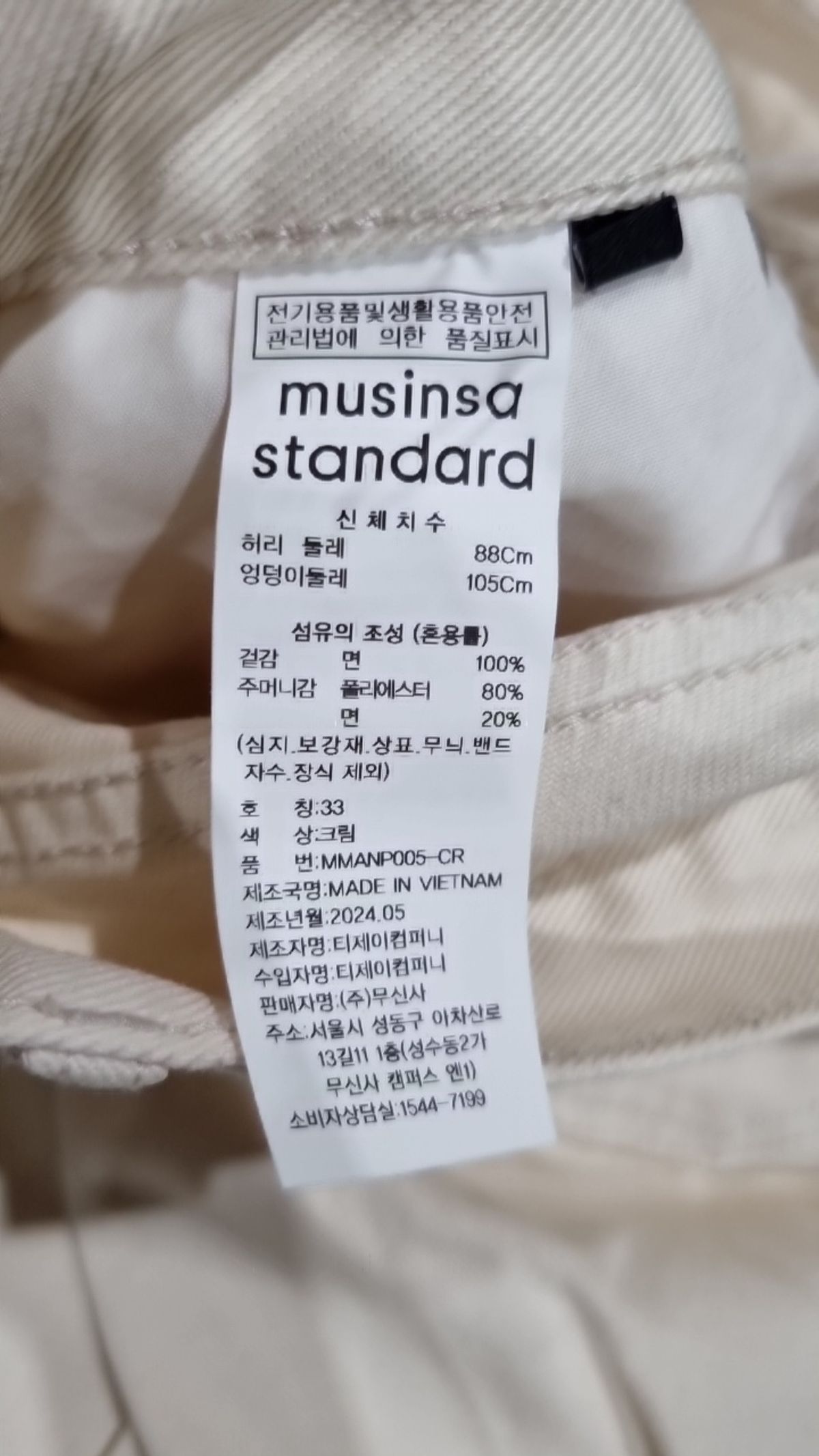 무신사 스탠다드(MUSINSA STANDARD) 청/데님 팬츠 33