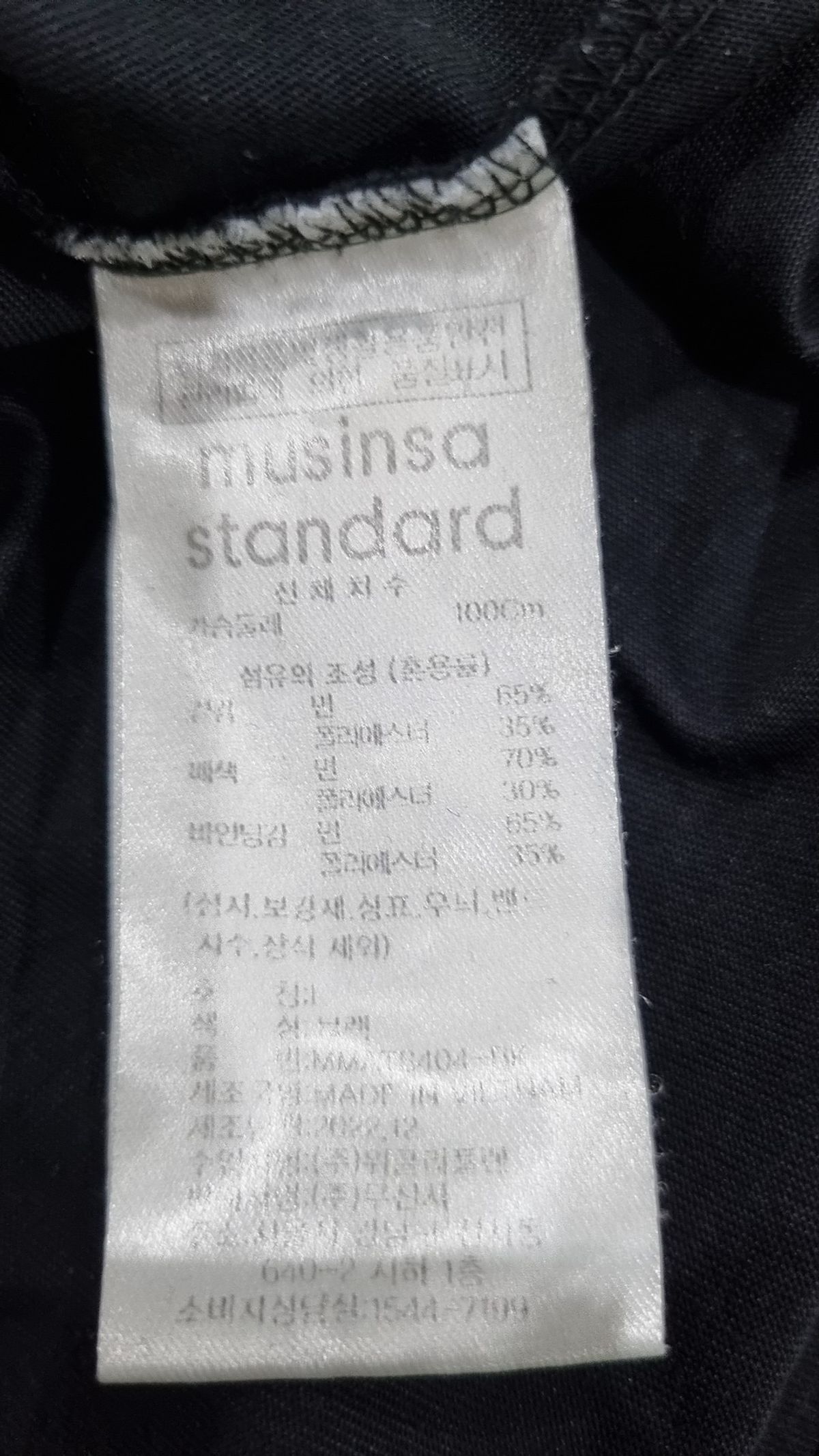 무신사 스탠다드(MUSINSA STANDARD) 반소매 티셔츠 L