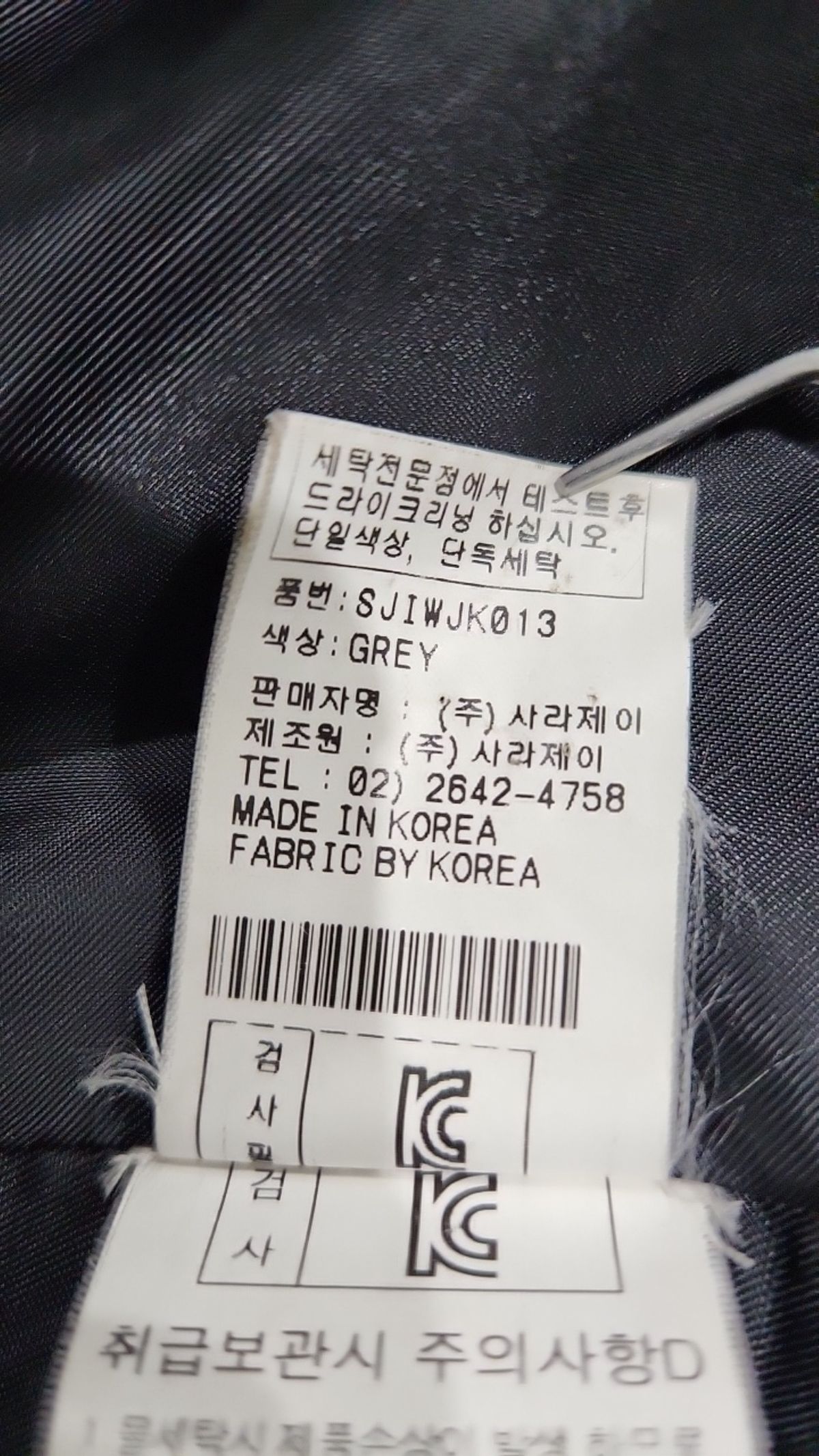 사라제이(SARA-J) 겨울 기타 코트 55