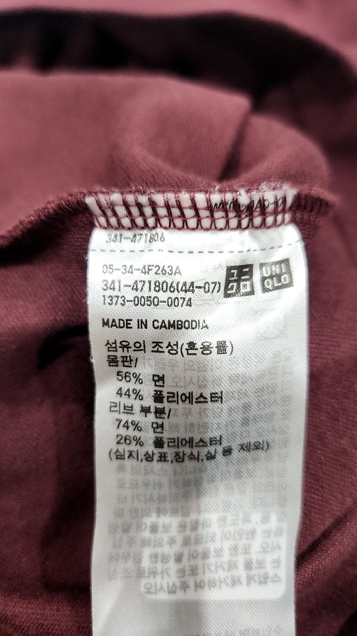 유니클로(UNIQLO) 긴소매 티셔츠 S